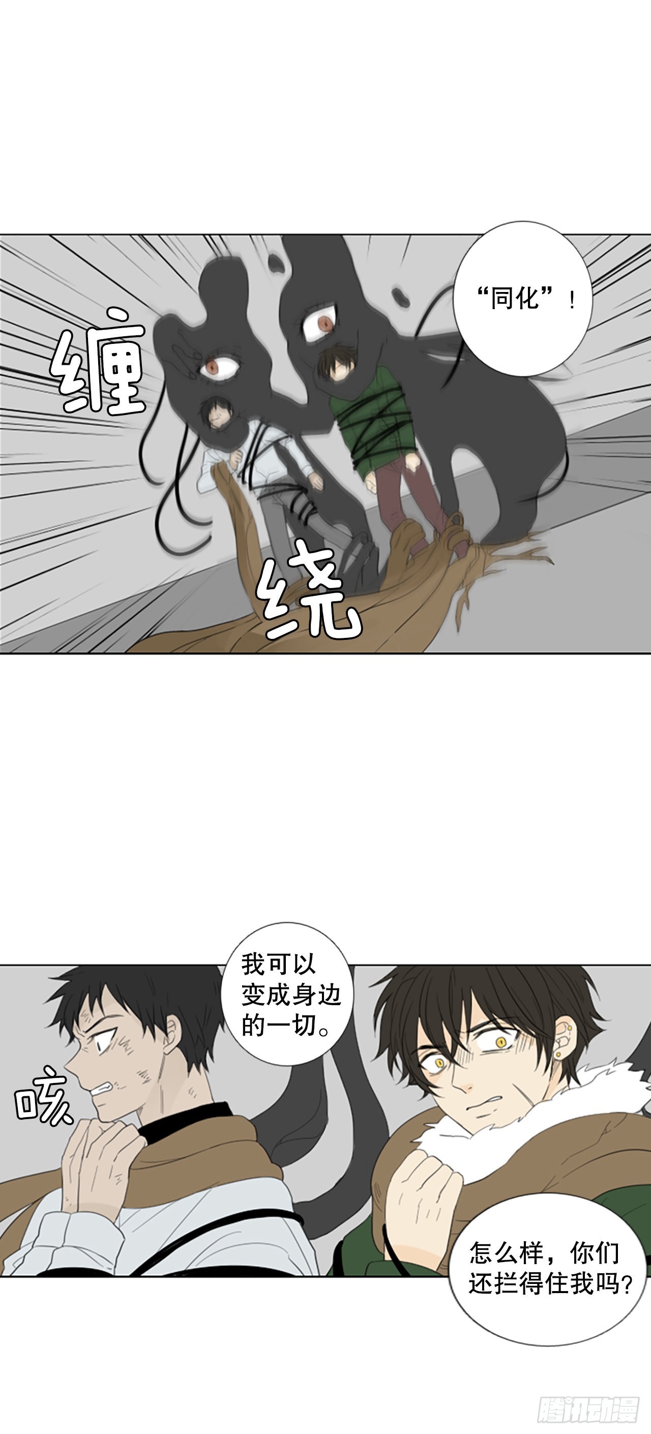 79.圣战&mdash;&mdash;偶然和缘分（1）-第83话