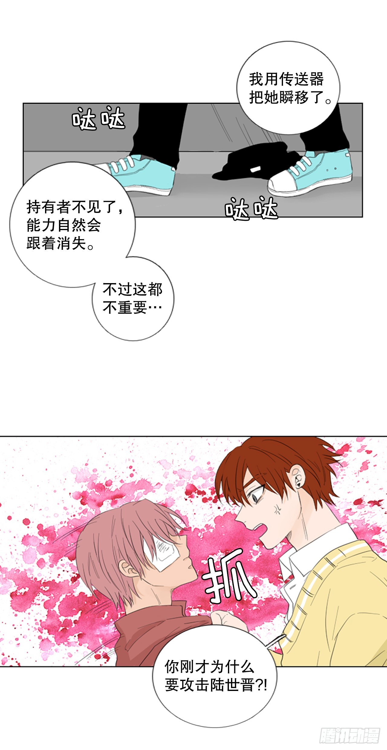 79.圣战&mdash;&mdash;偶然和缘分（1）-第83话