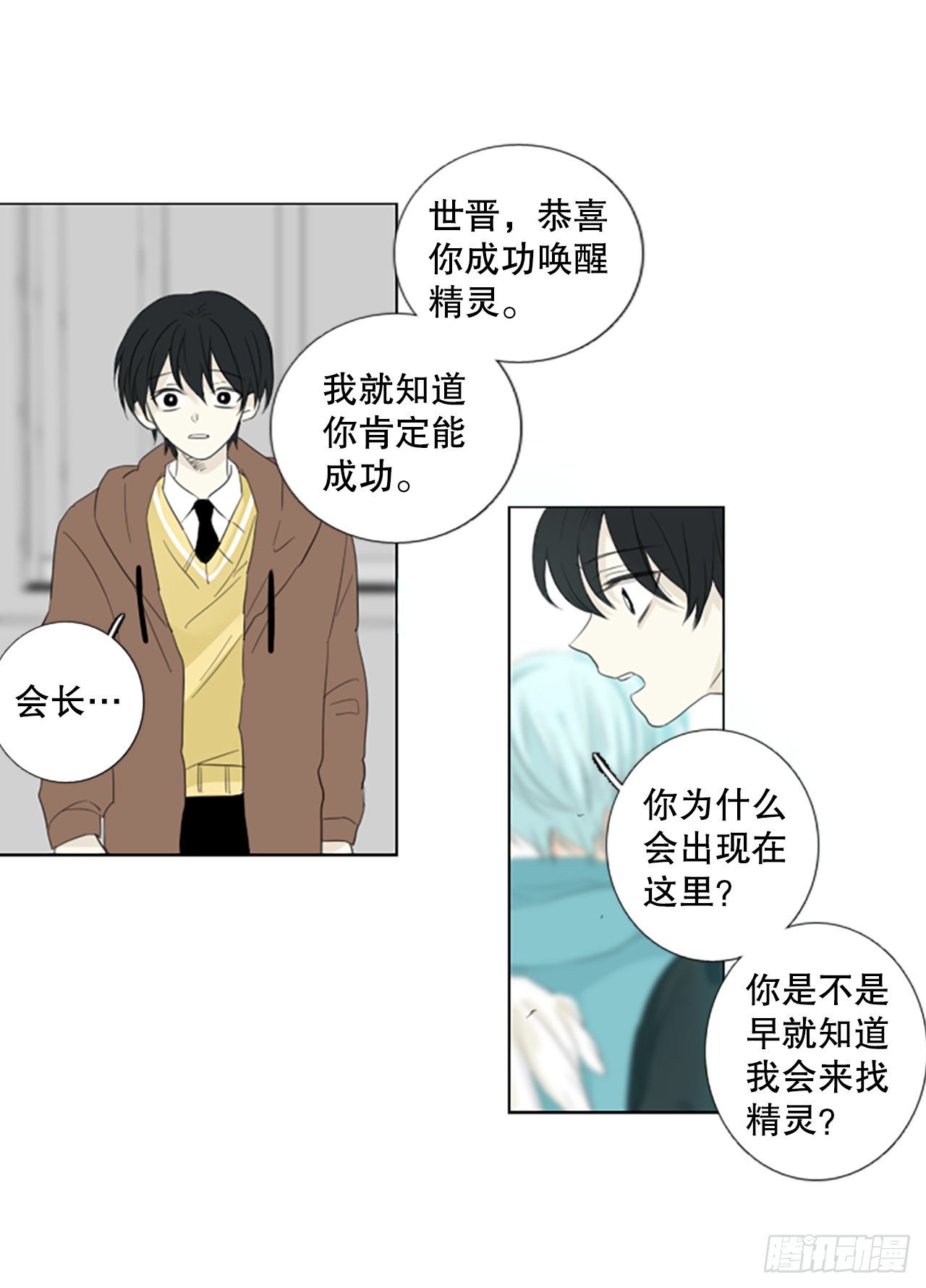 79.圣战&mdash;&mdash;偶然和缘分（1）-第83话