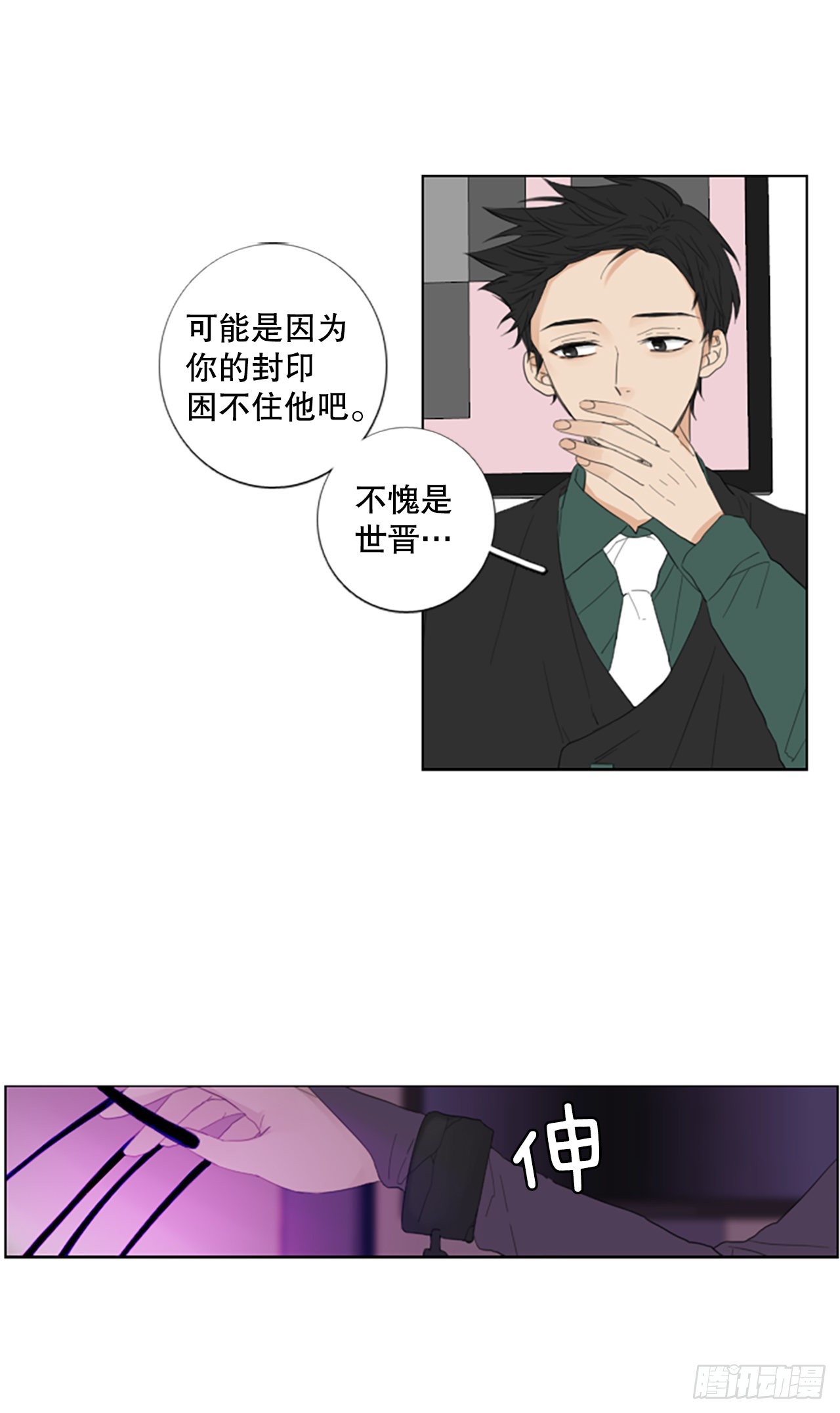 79.圣战&mdash;&mdash;偶然和缘分（1）-第83话
