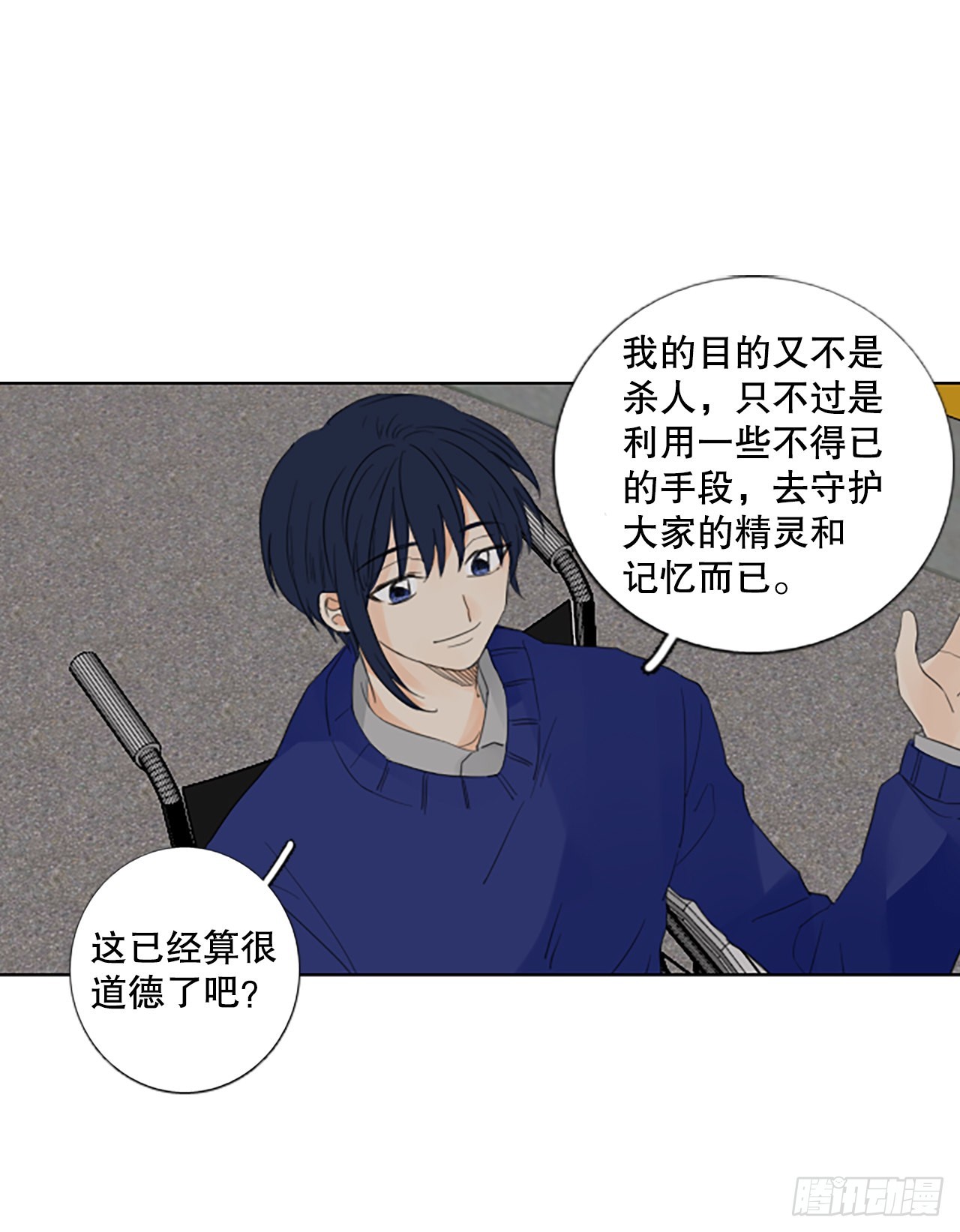 81.圣战&mdash;&mdash;偶然和缘分（3）(1/2)-第85话