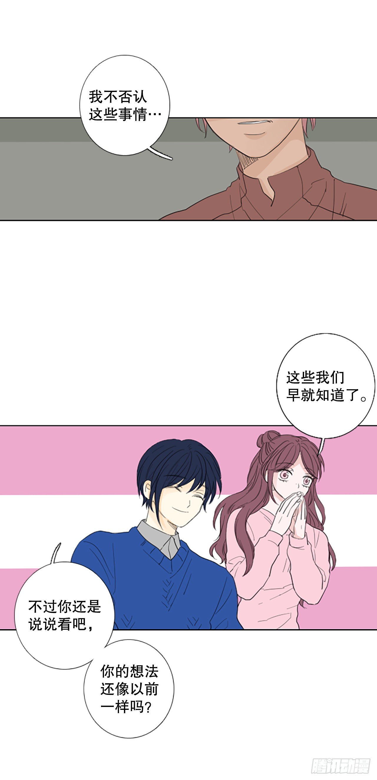 81.圣战&mdash;&mdash;偶然和缘分（3）(1/2)-第85话