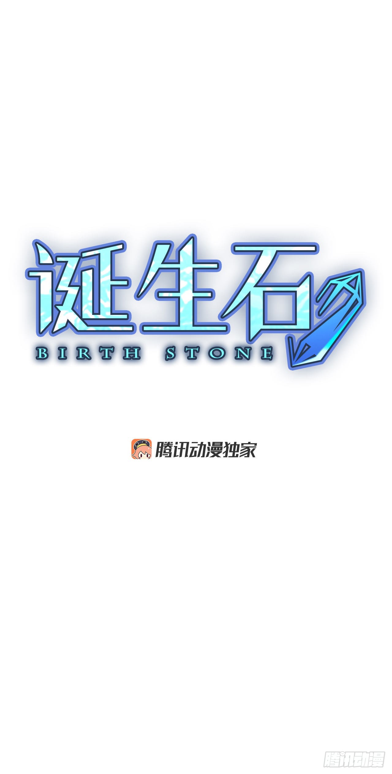 81.圣战&mdash;&mdash;偶然和缘分（3）(1/2)-第85话