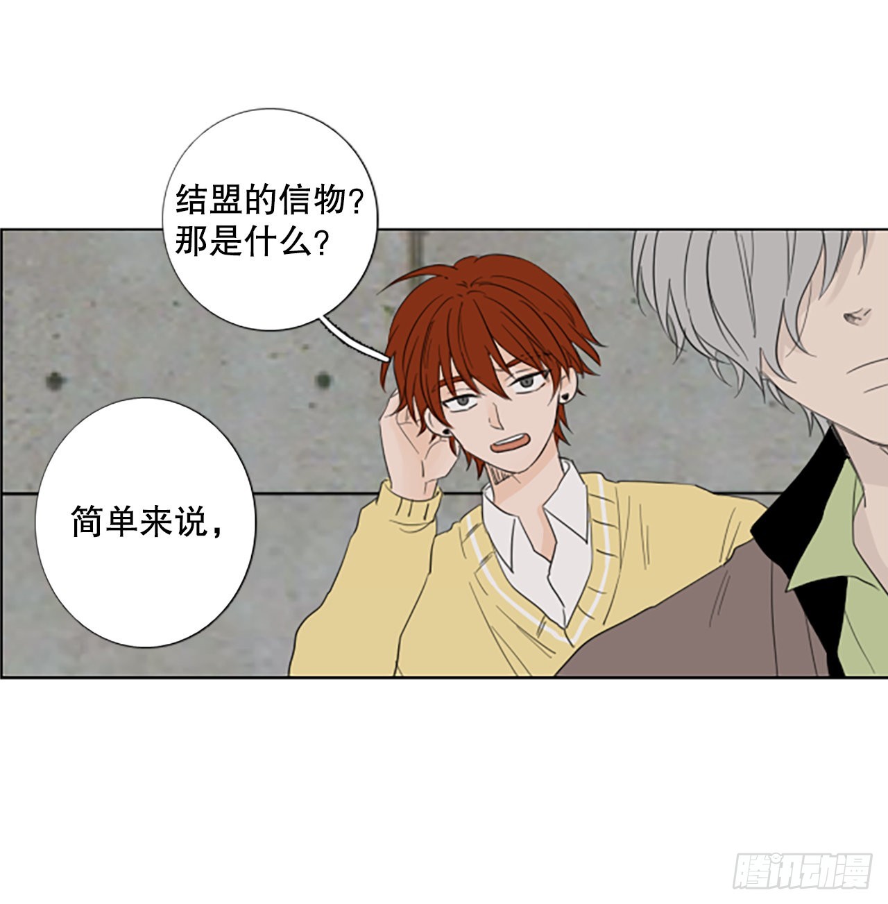 81.圣战&mdash;&mdash;偶然和缘分（3）(1/2)-第85话