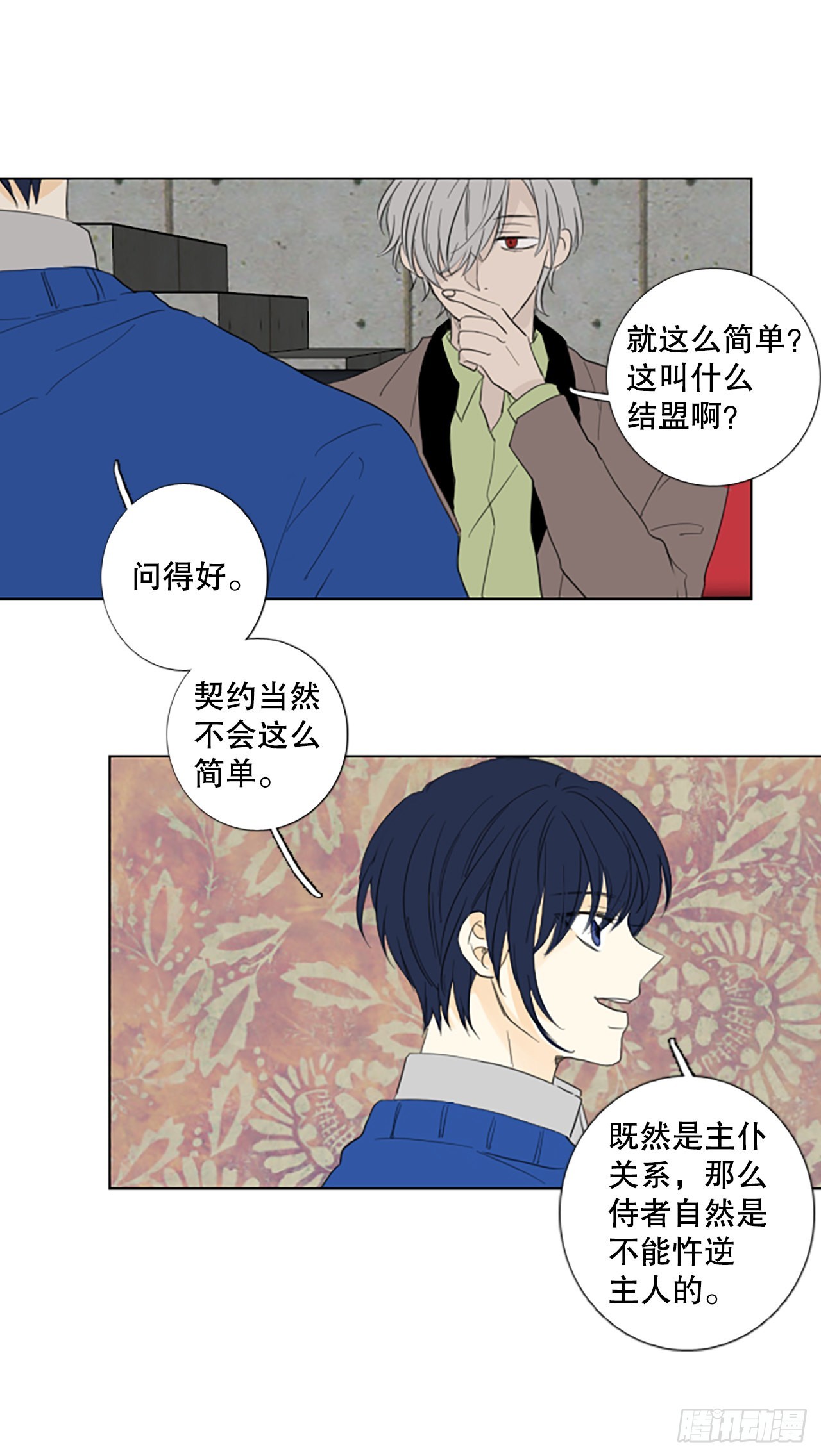 81.圣战&mdash;&mdash;偶然和缘分（3）(1/2)-第85话