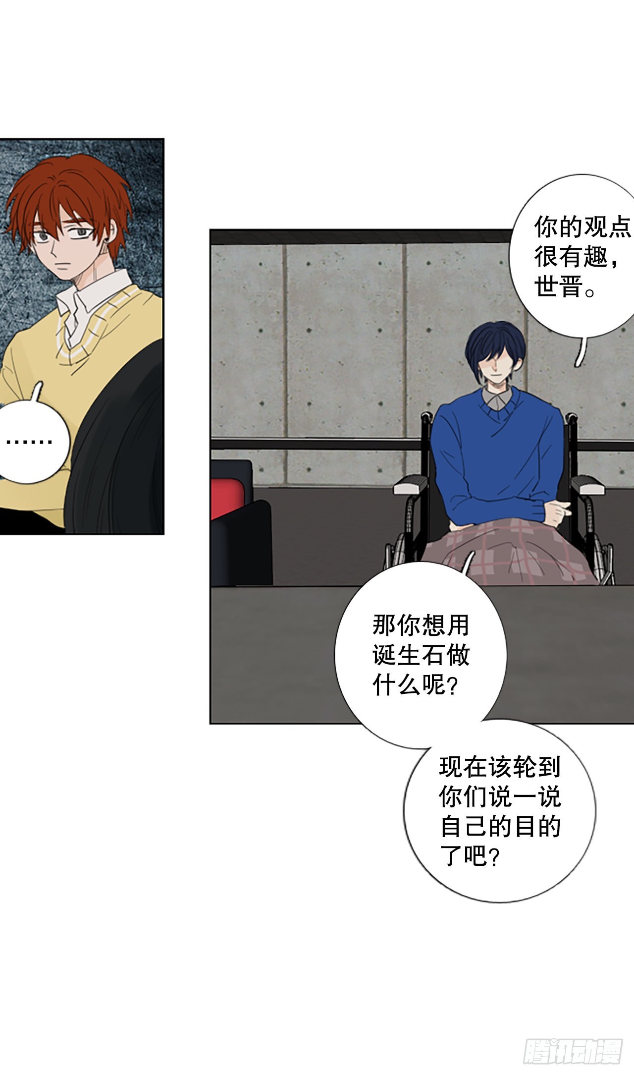 81.圣战&mdash;&mdash;偶然和缘分（3）(1/2)-第85话