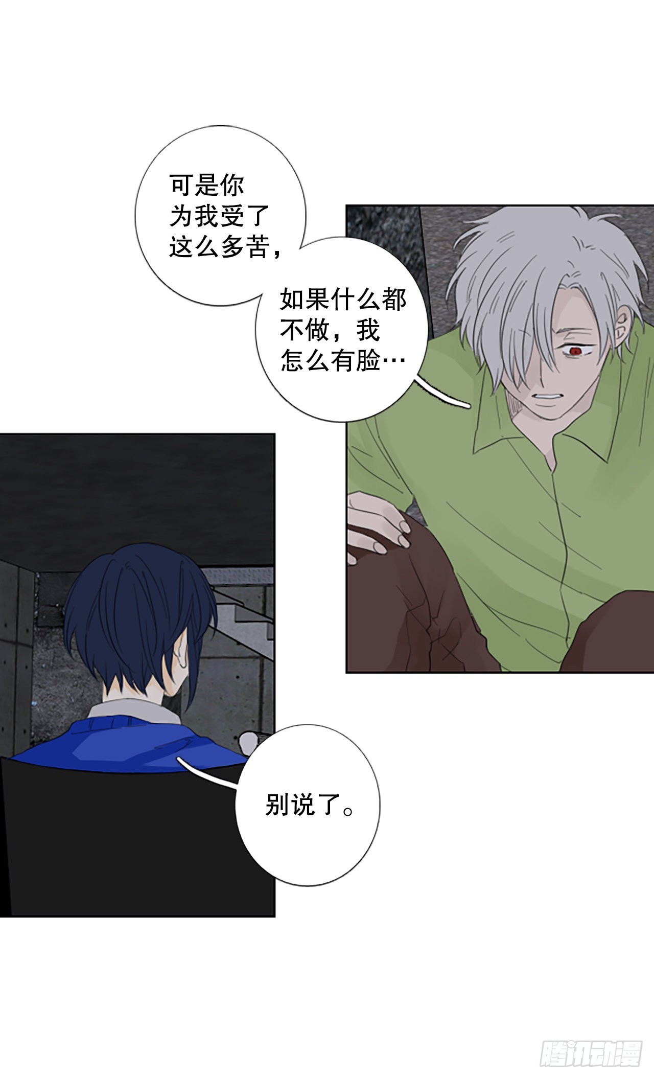 83.圣战&mdash;&mdash;偶然和缘分（5）-第87话