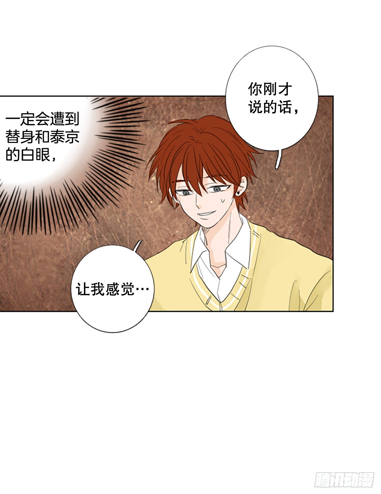 83.圣战&mdash;&mdash;偶然和缘分（5）-第87话