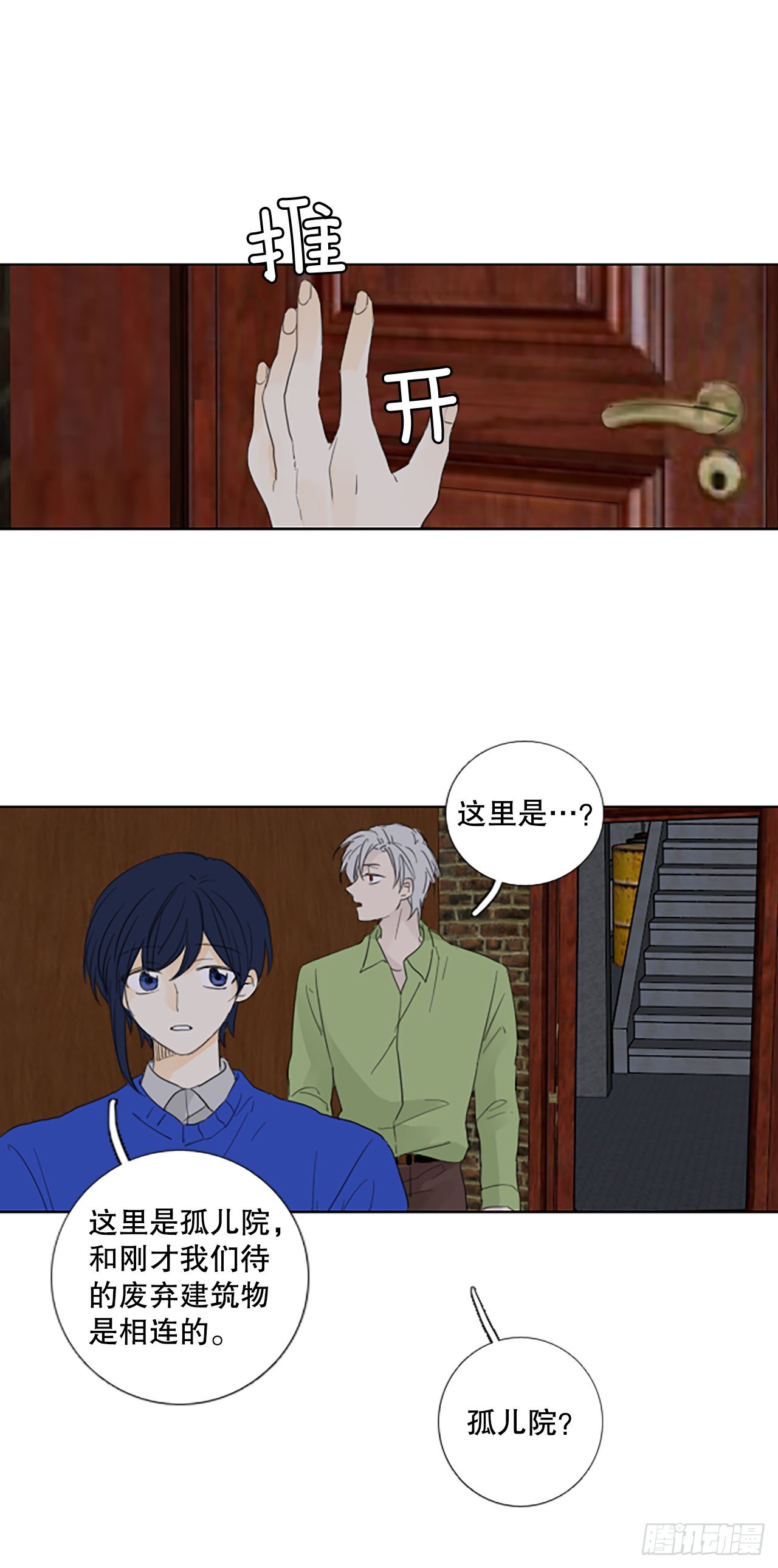 83.圣战&mdash;&mdash;偶然和缘分（5）-第87话