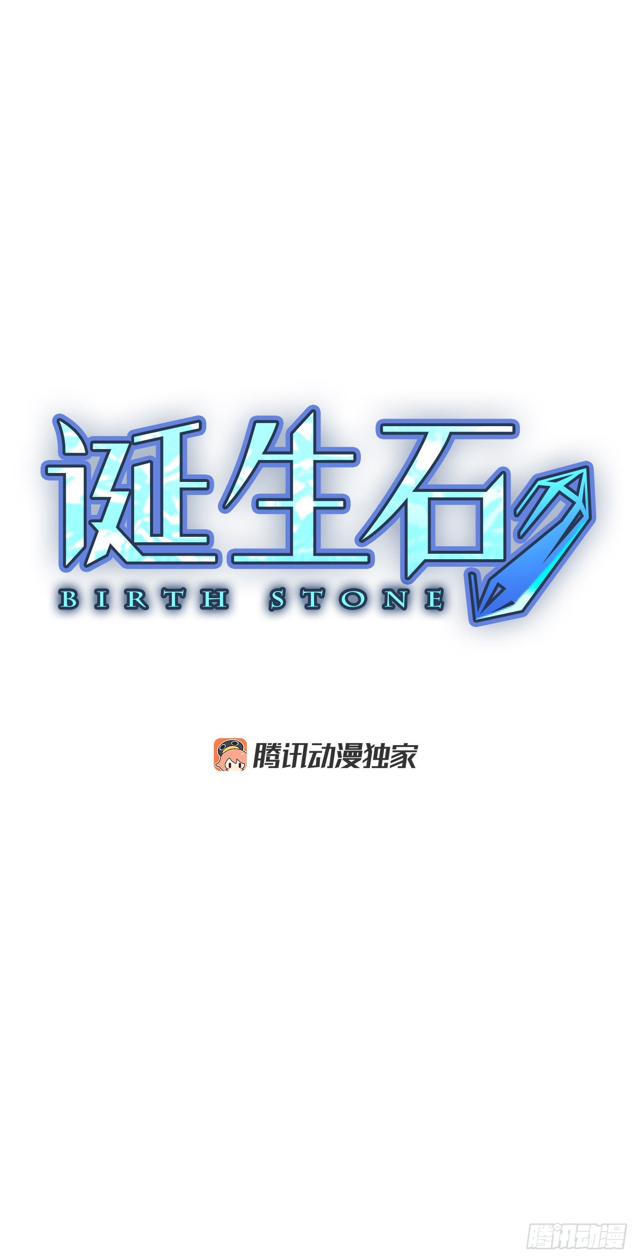 83.圣战&mdash;&mdash;偶然和缘分（5）-第87话