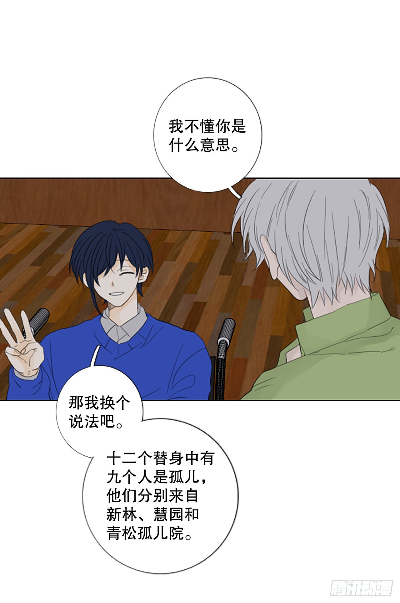 83.圣战&mdash;&mdash;偶然和缘分（5）-第87话