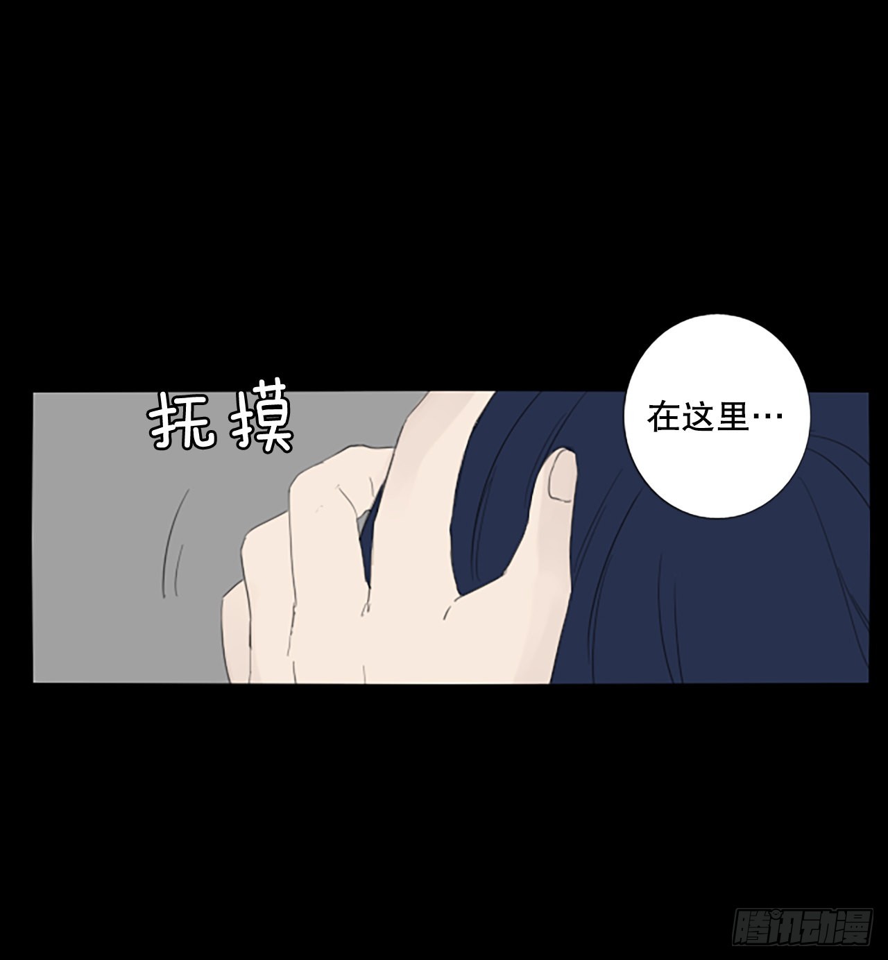 85.第四块拼图（2）(1/2)-第89话