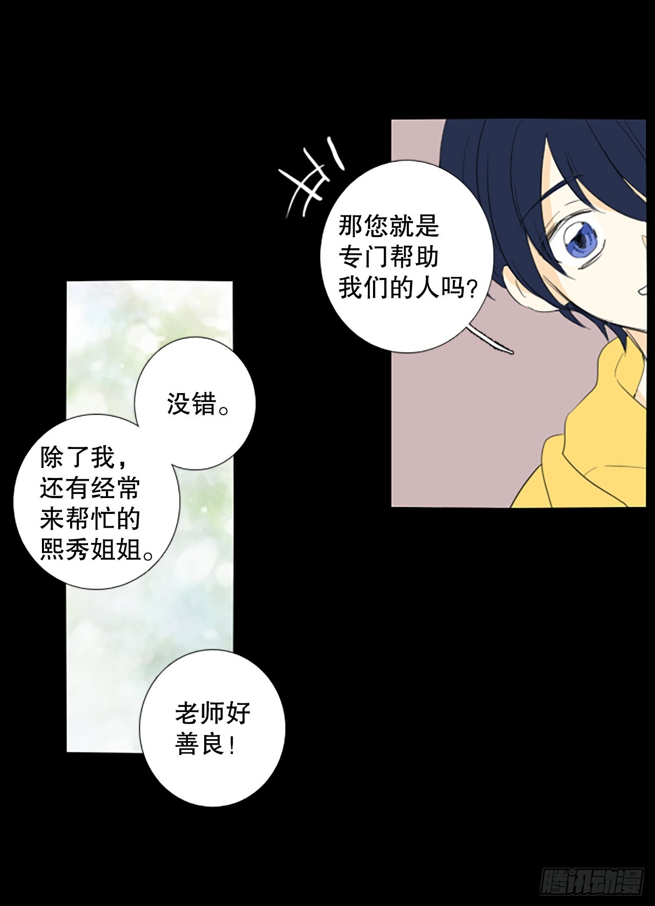 85.第四块拼图（2）(1/2)-第89话