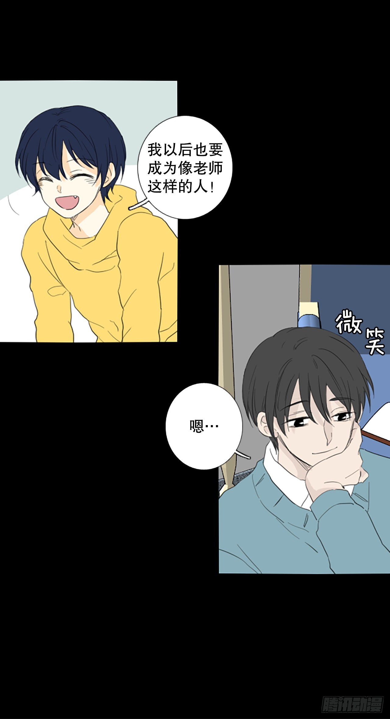 85.第四块拼图（2）(1/2)-第89话