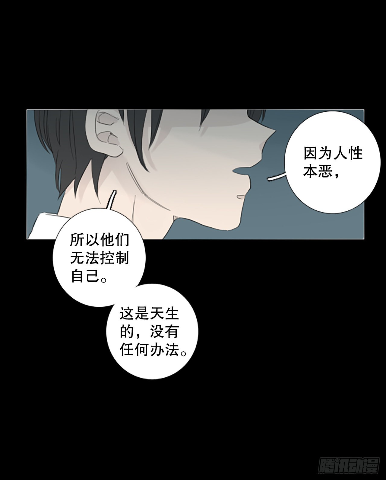 85.第四块拼图（2）(1/2)-第89话