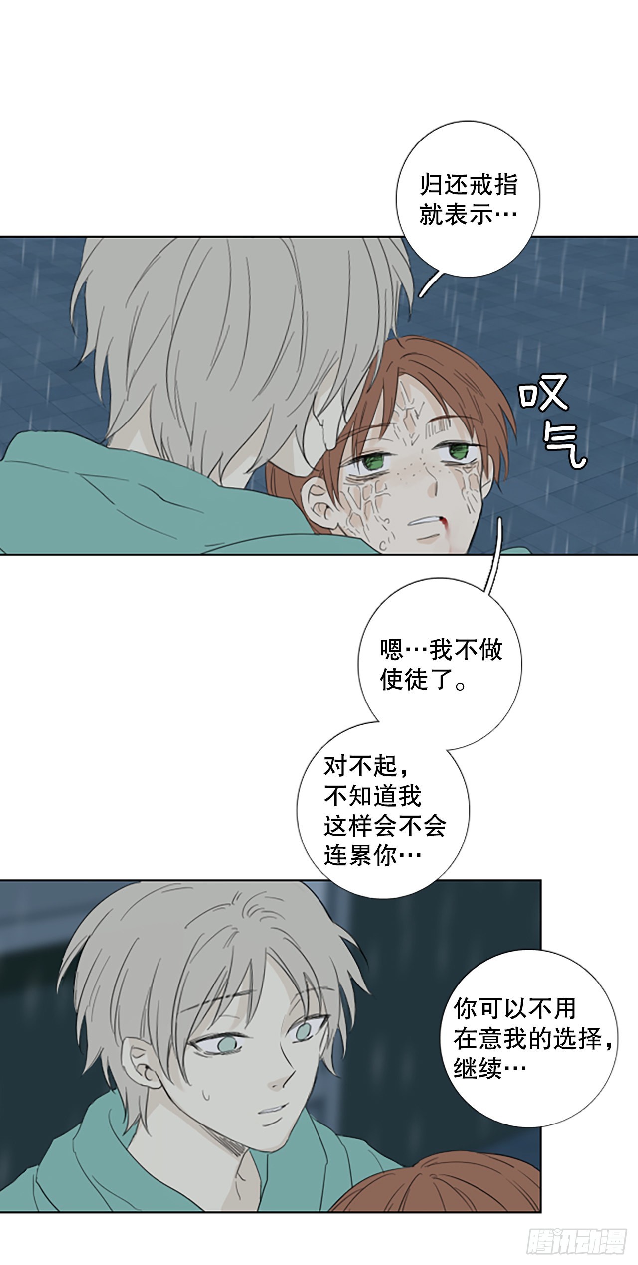 85.第四块拼图（2）(1/2)-第89话