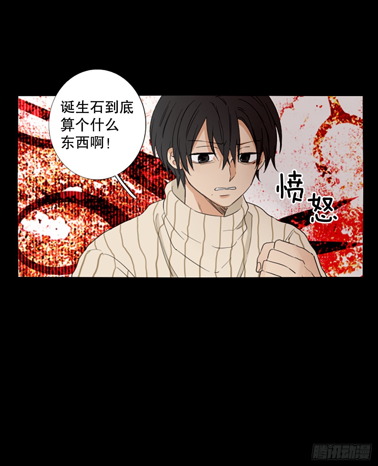 87.第四块拼图（4）(1/2)-第91话