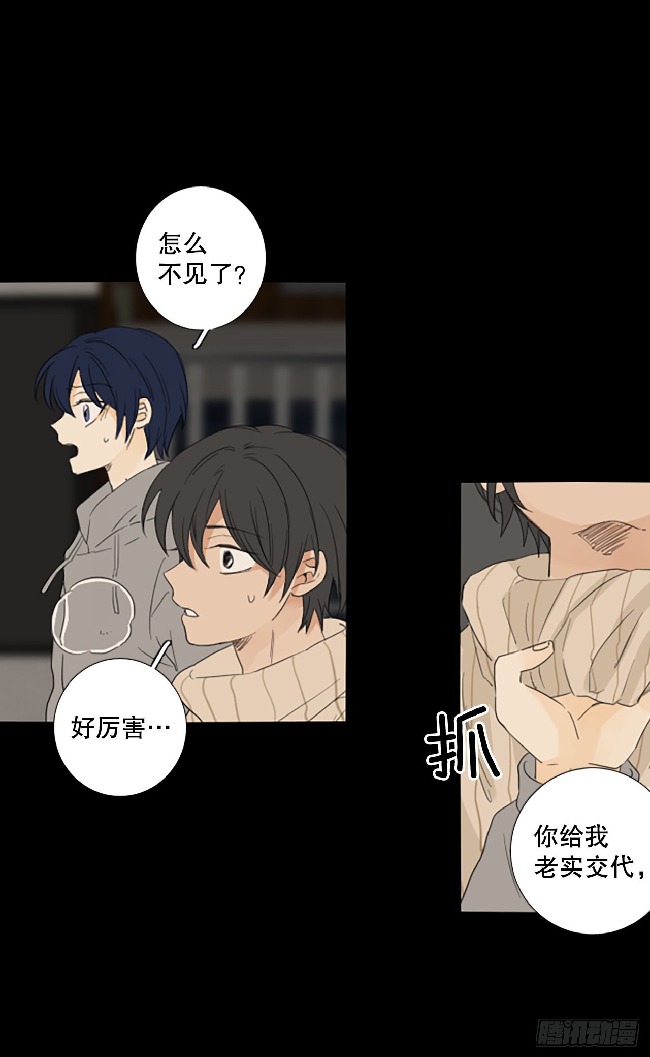 87.第四块拼图（4）(1/2)-第91话