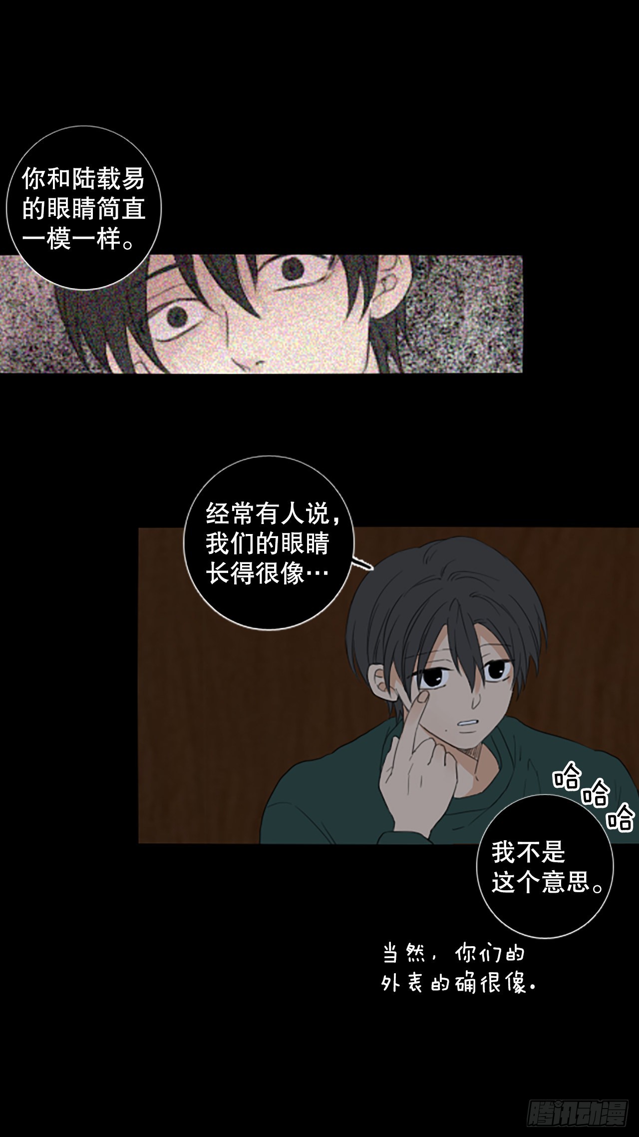 87.第四块拼图（4）(1/2)-第91话