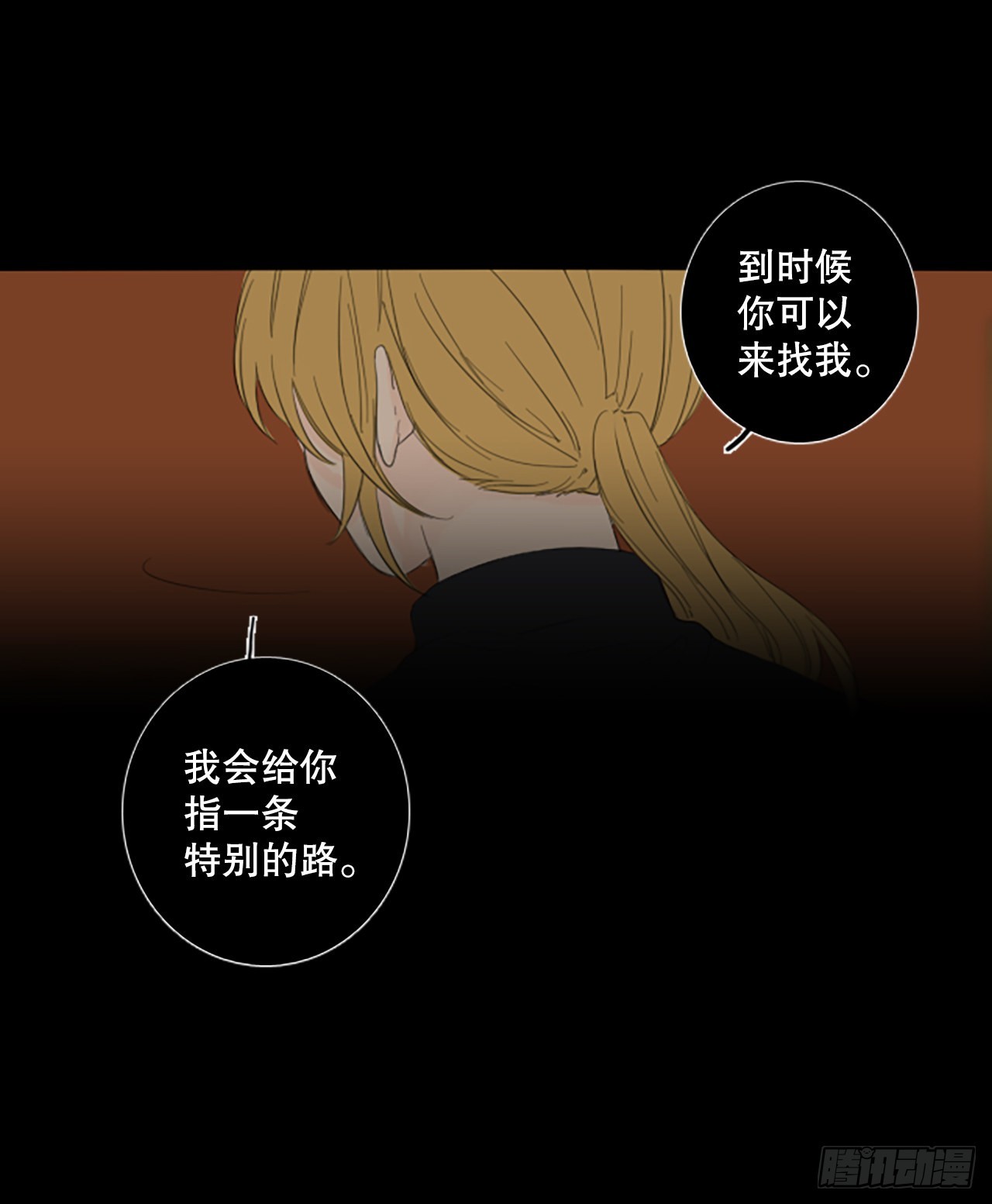 87.第四块拼图（4）(1/2)-第91话