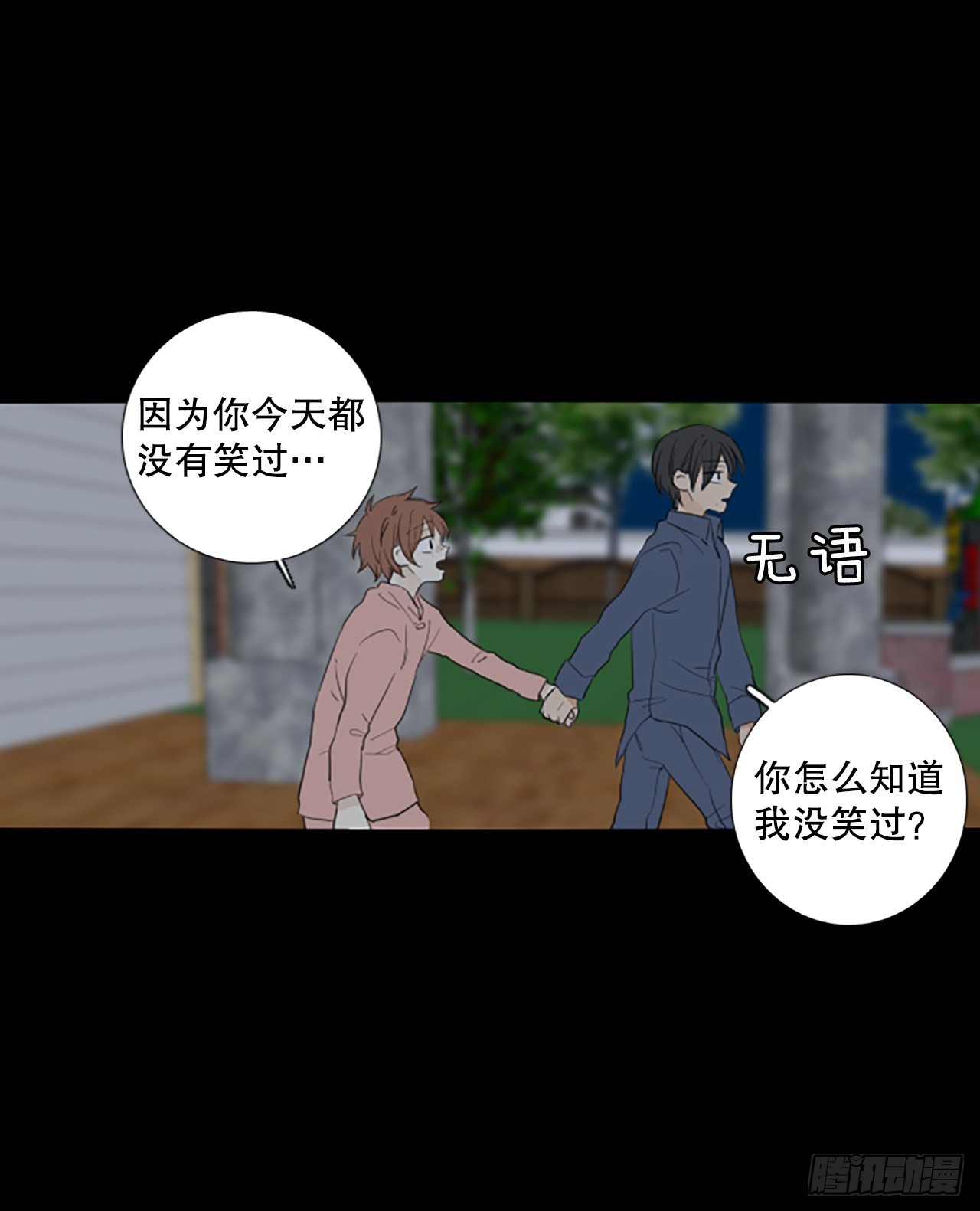 87.第四块拼图（4）(1/2)-第91话