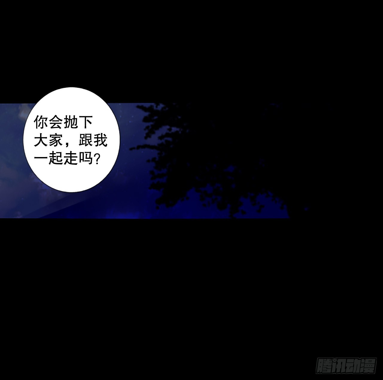 87.第四块拼图（4）(1/2)-第91话