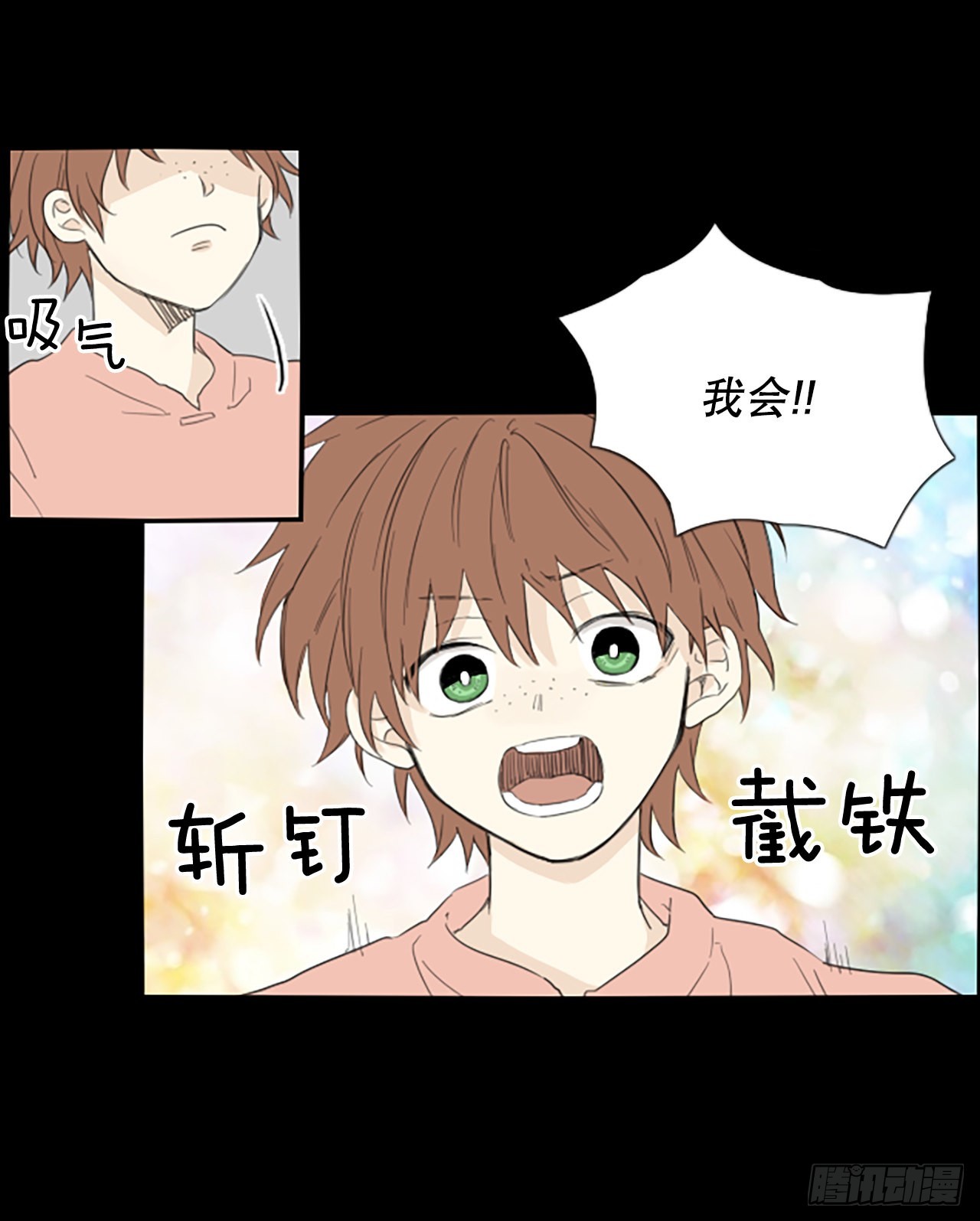 87.第四块拼图（4）(1/2)-第91话