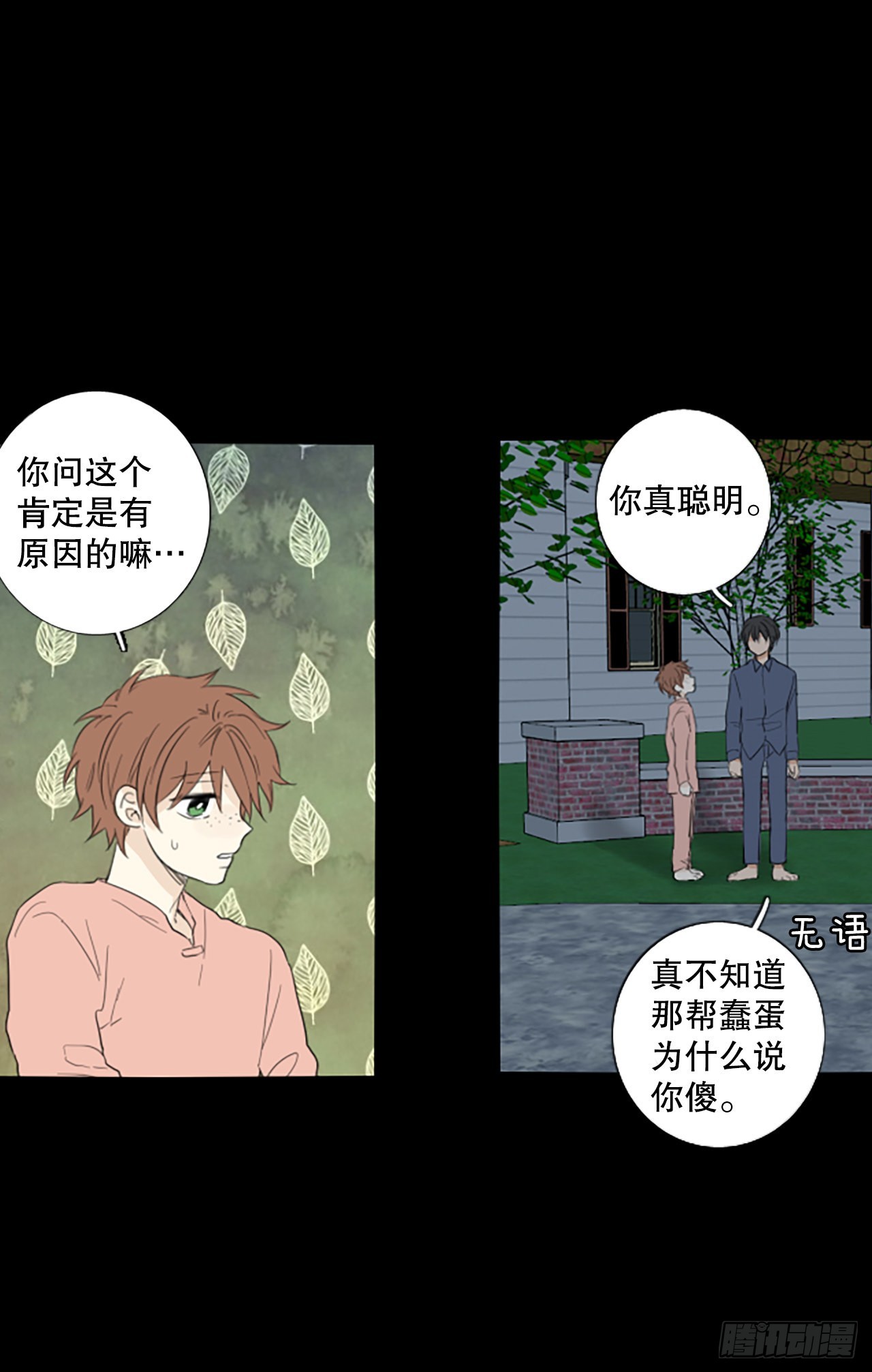 87.第四块拼图（4）(1/2)-第91话