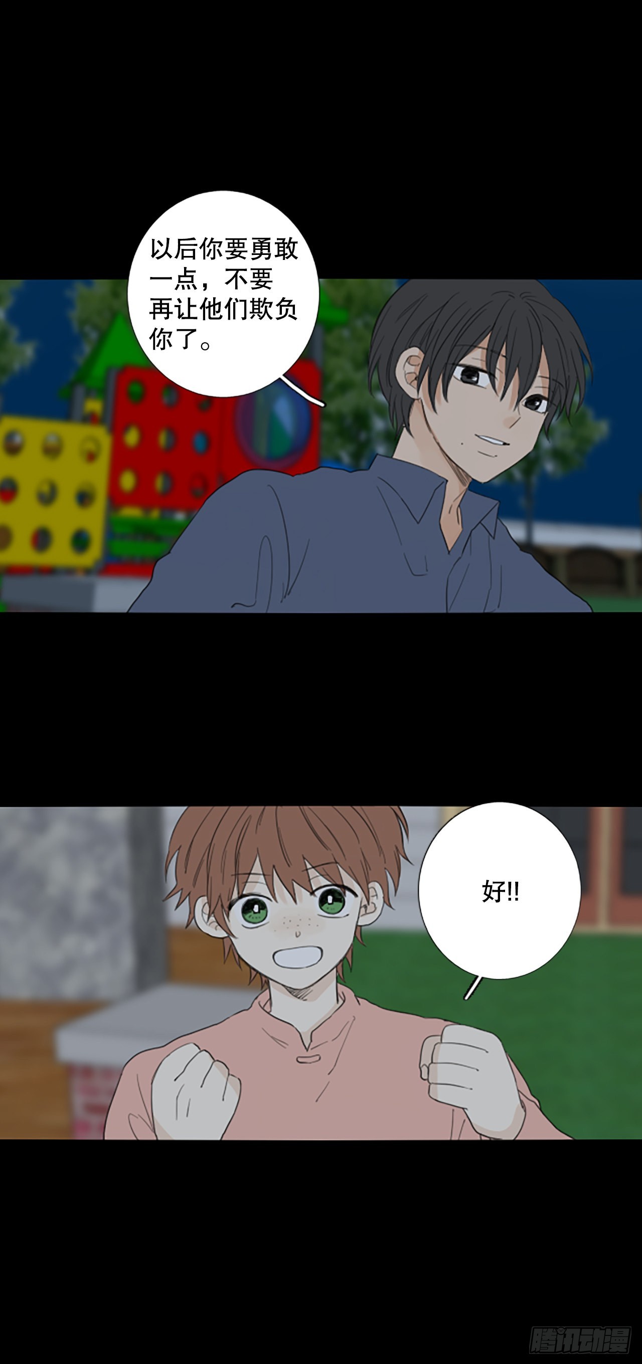 87.第四块拼图（4）(1/2)-第91话