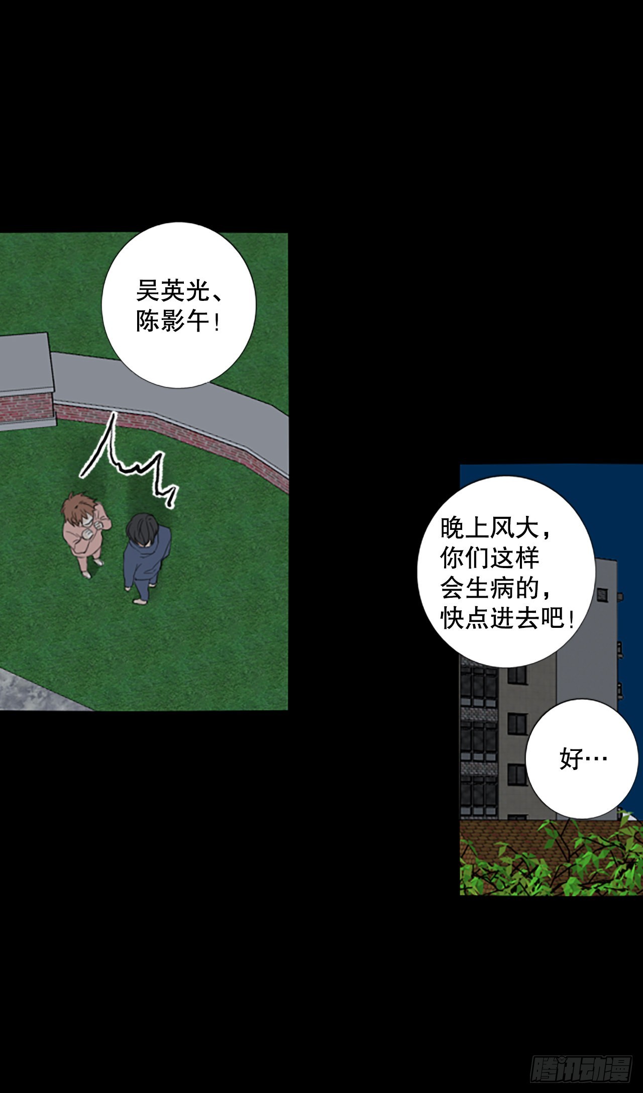 87.第四块拼图（4）(1/2)-第91话