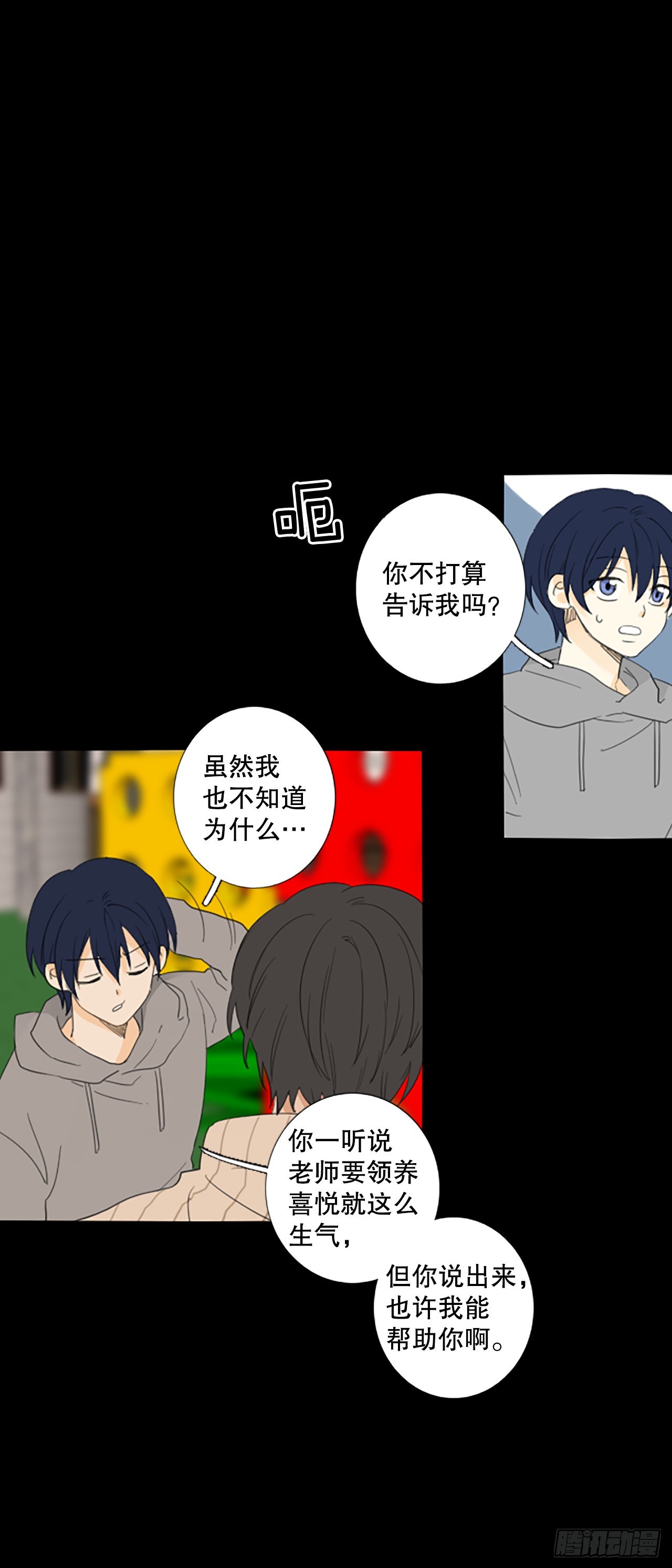 87.第四块拼图（4）(1/2)-第91话