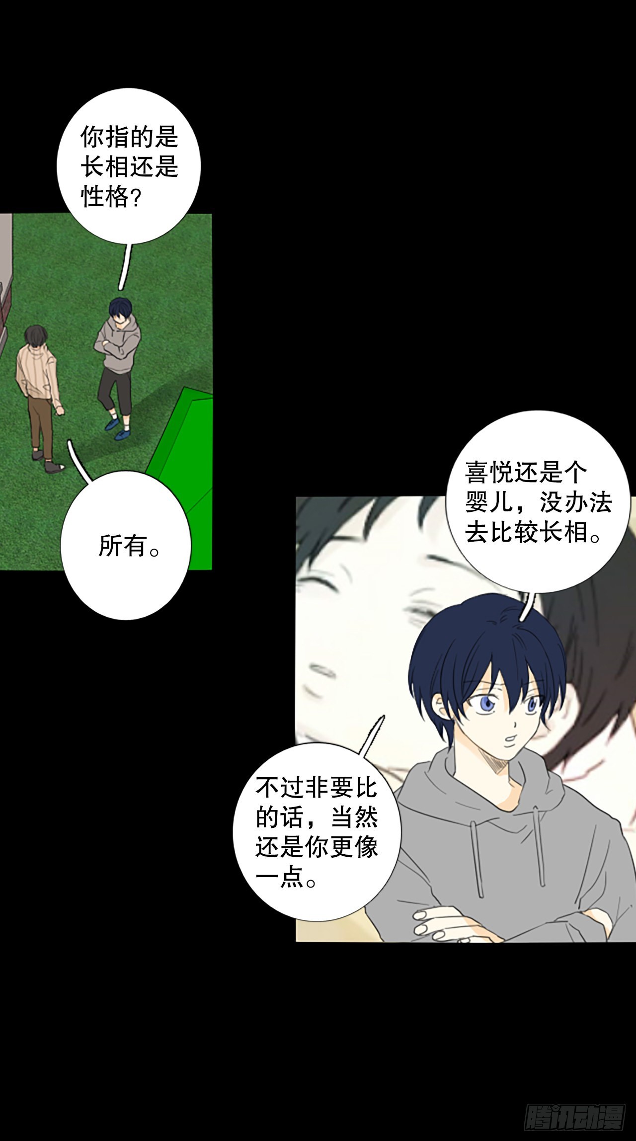 87.第四块拼图（4）(1/2)-第91话