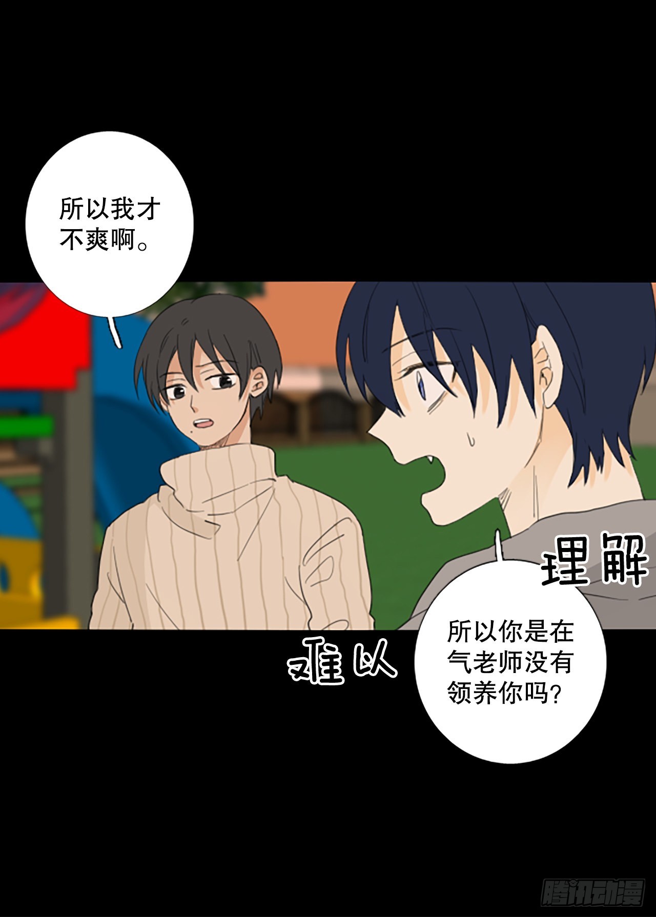 87.第四块拼图（4）(1/2)-第91话