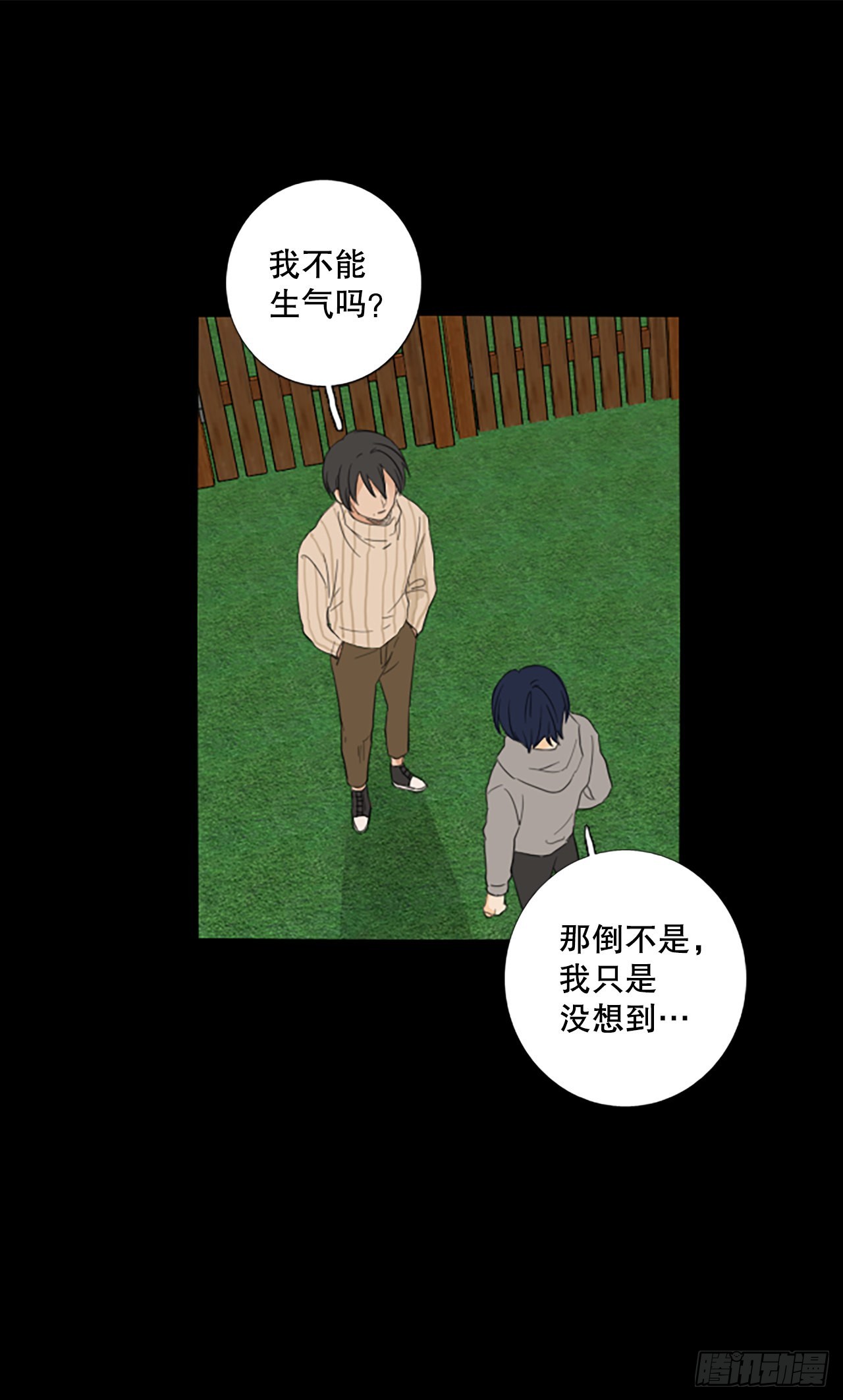87.第四块拼图（4）(1/2)-第91话