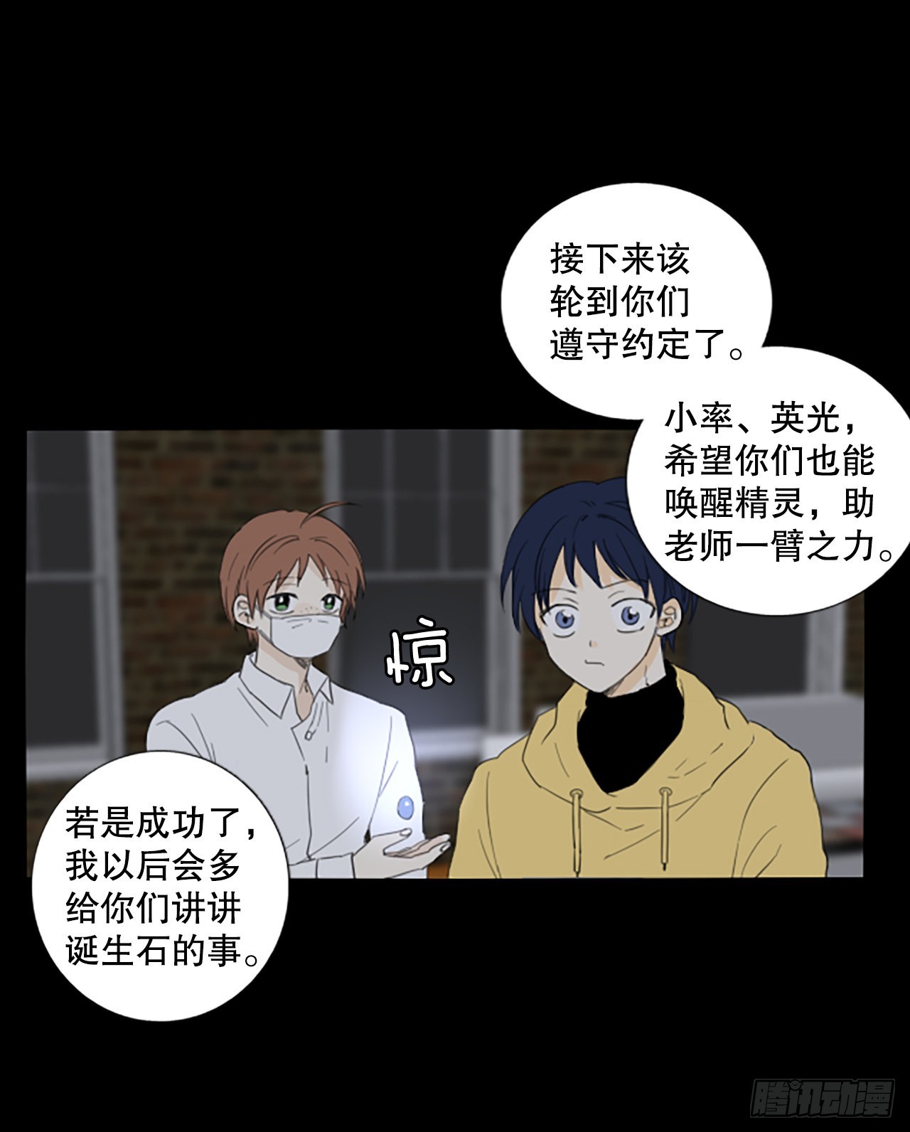 89.第四块拼图（6）(1/2)-第93话