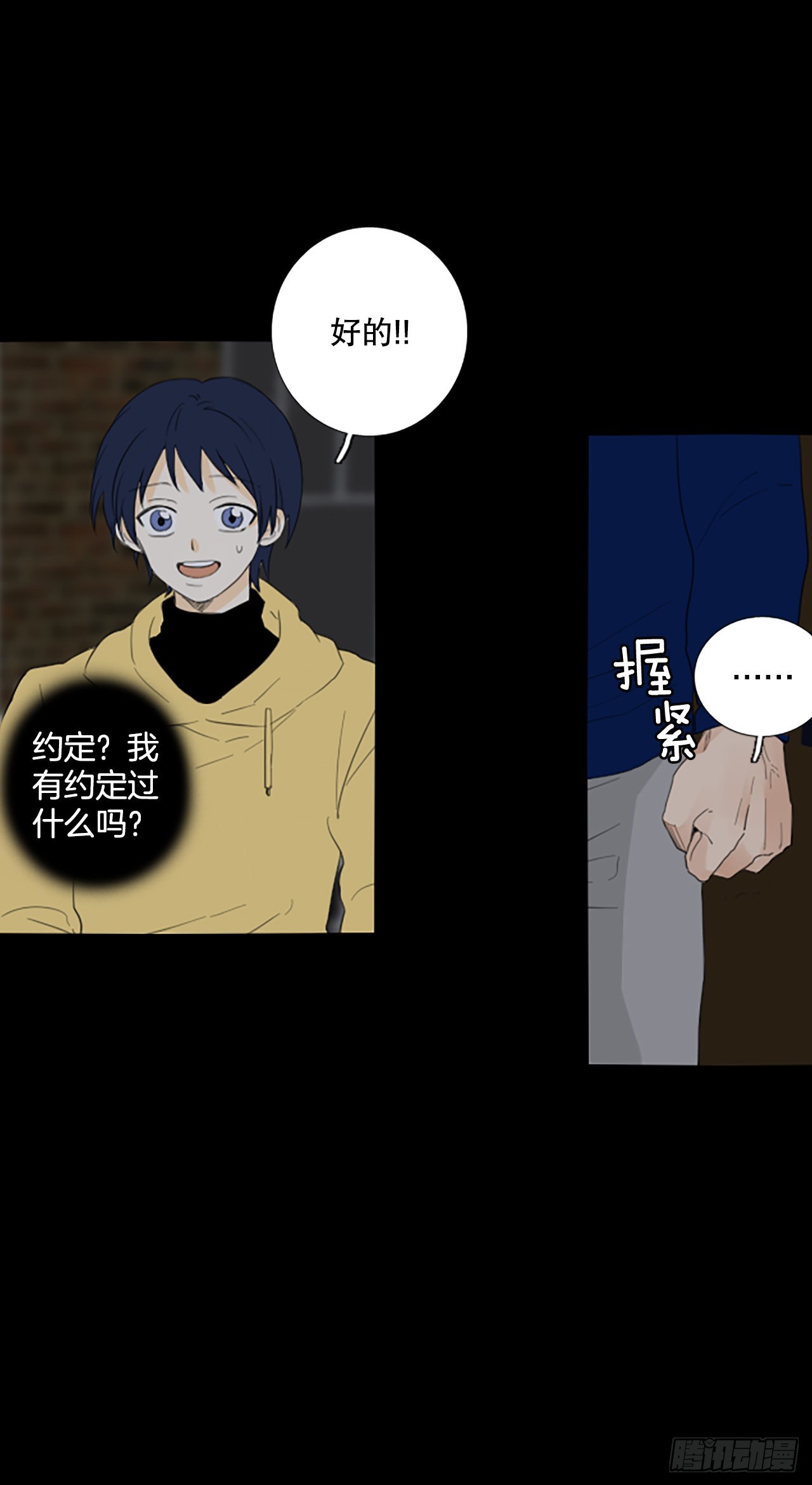 89.第四块拼图（6）(1/2)-第93话