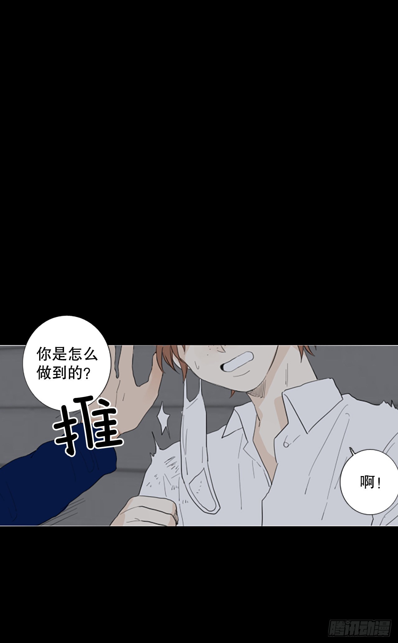 89.第四块拼图（6）(1/2)-第93话