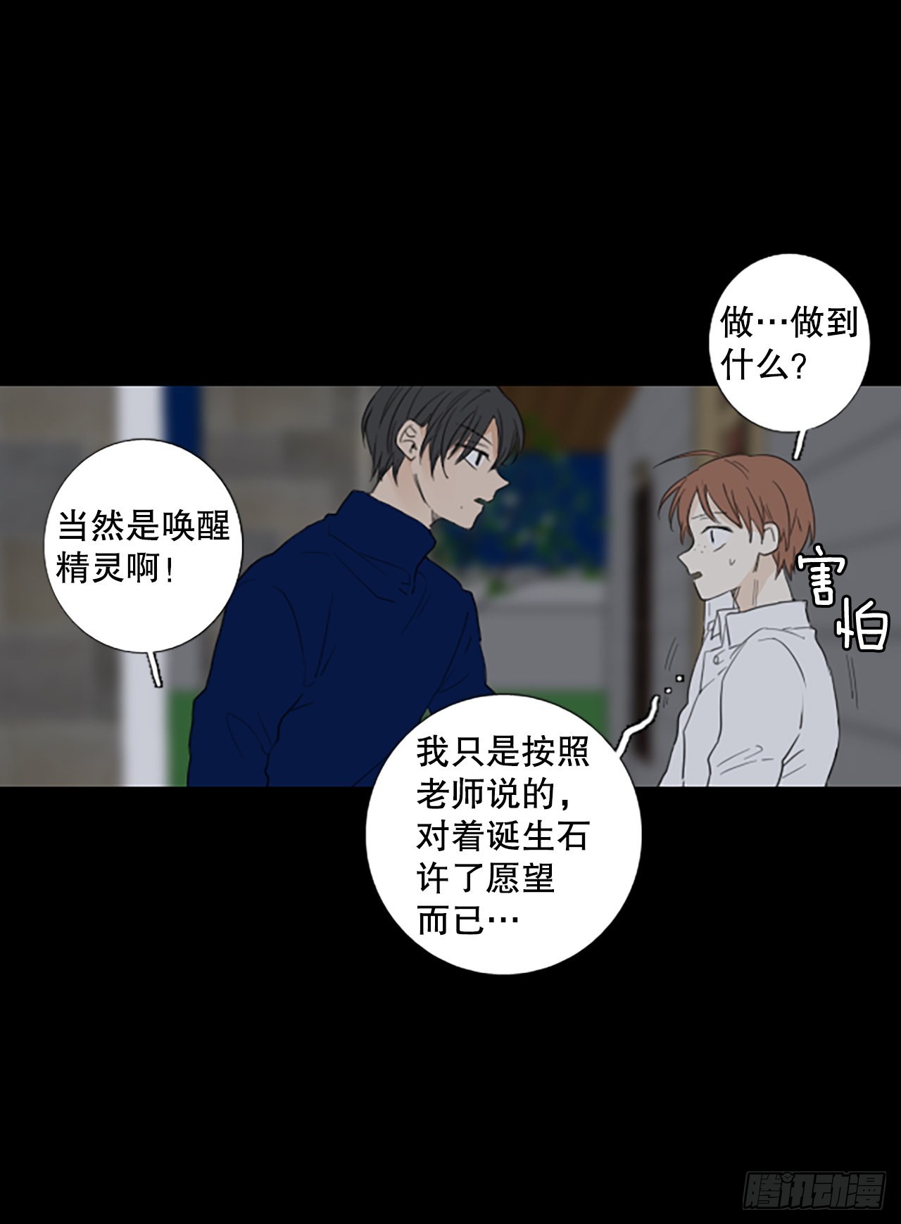 89.第四块拼图（6）(1/2)-第93话