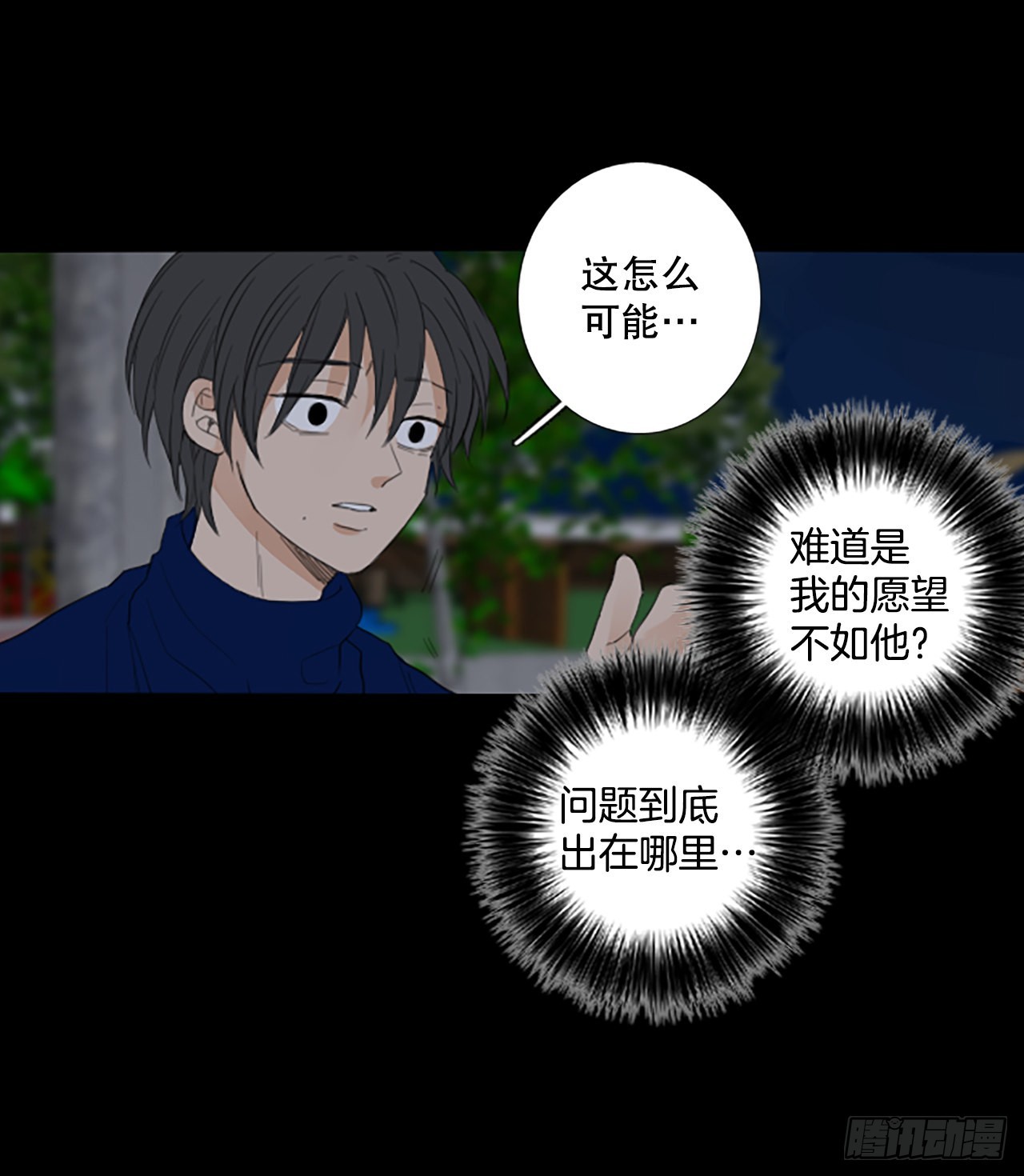 89.第四块拼图（6）(1/2)-第93话