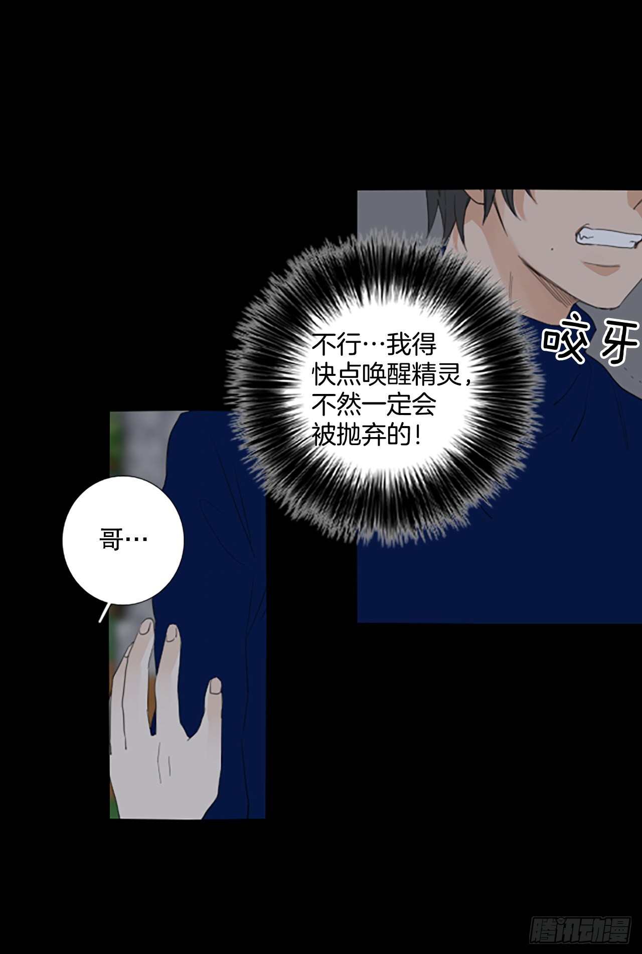 89.第四块拼图（6）(1/2)-第93话