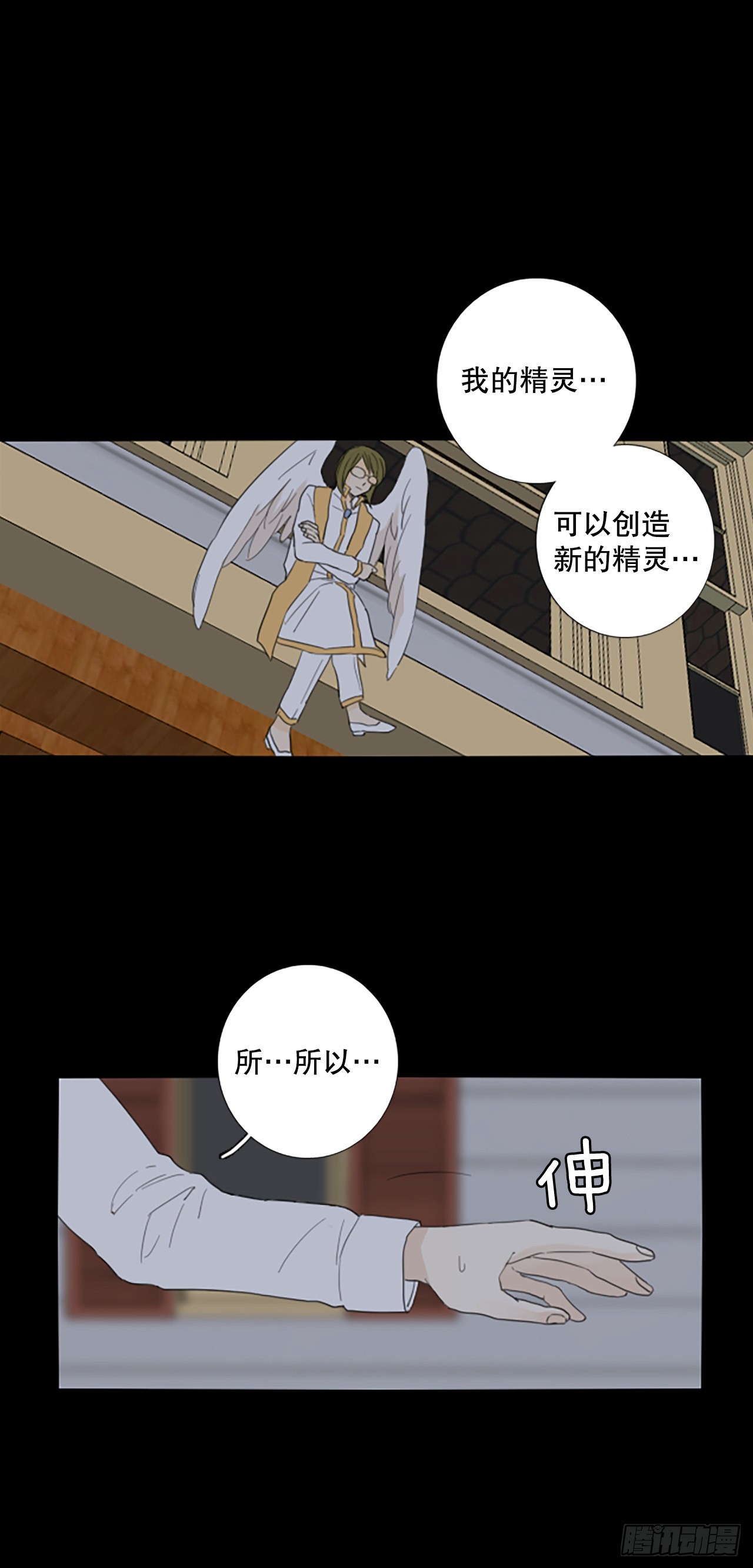 89.第四块拼图（6）(1/2)-第93话