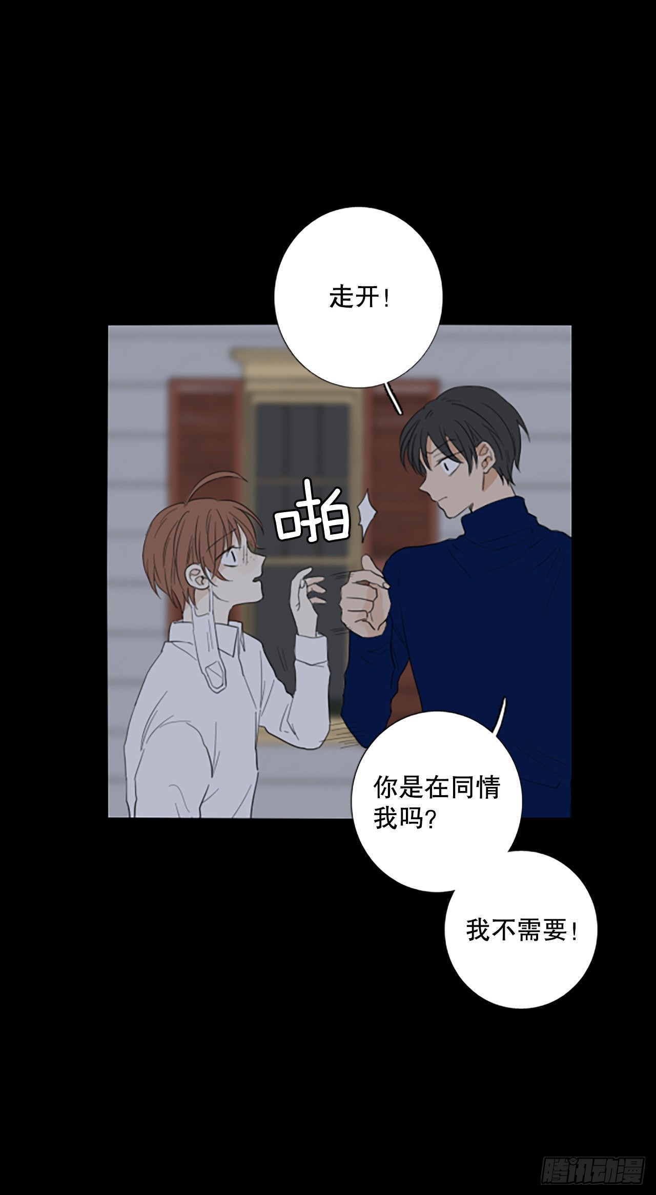 89.第四块拼图（6）(1/2)-第93话