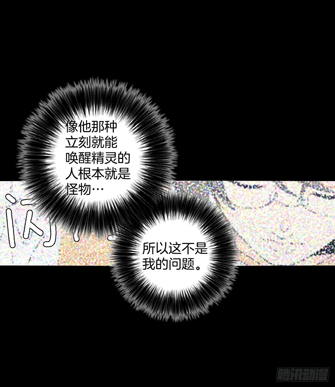 89.第四块拼图（6）(1/2)-第93话