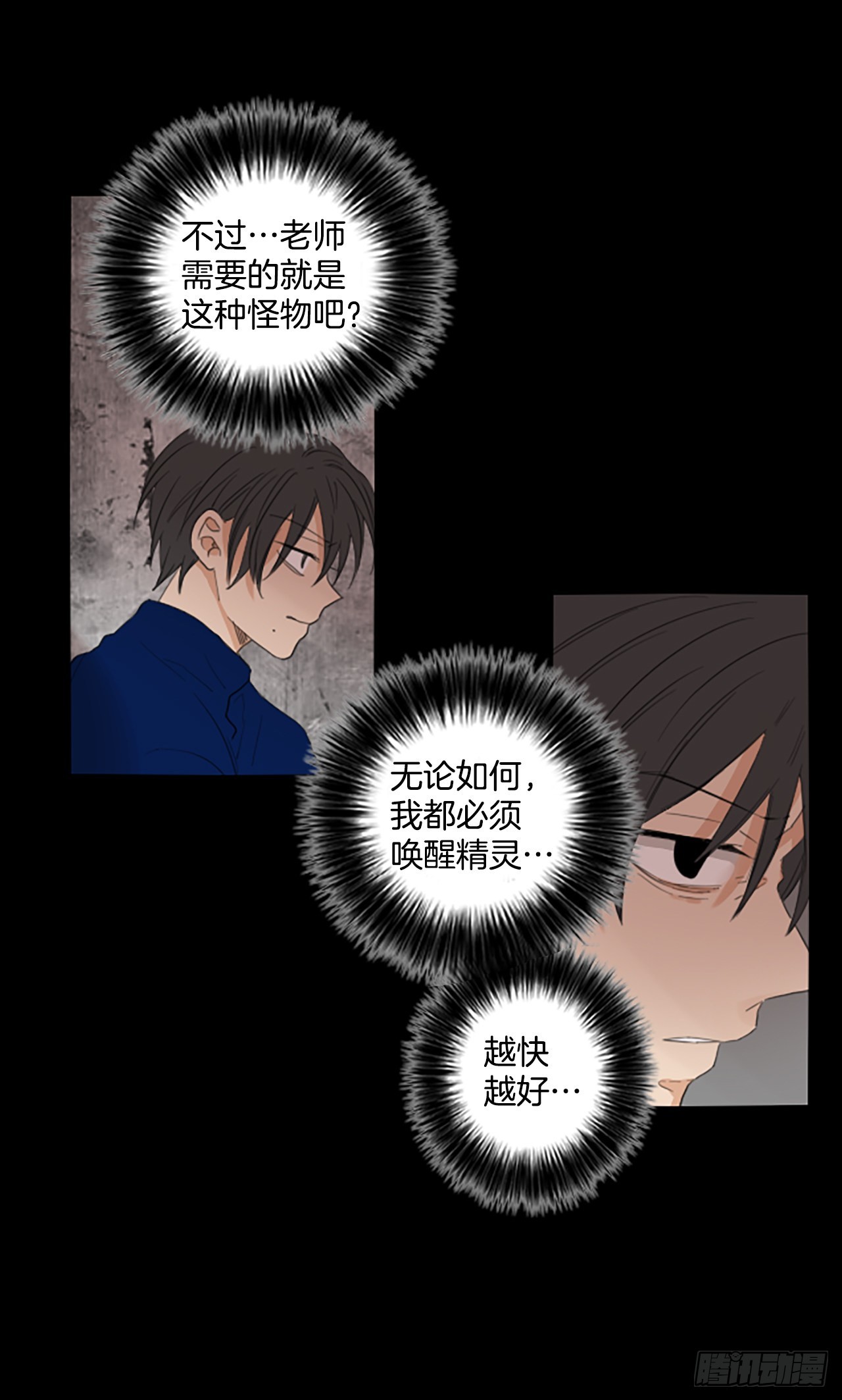 89.第四块拼图（6）(1/2)-第93话