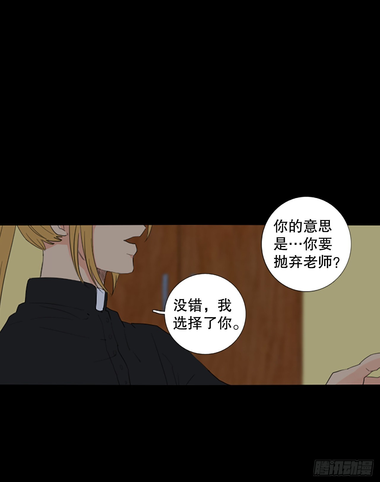 89.第四块拼图（6）(1/2)-第93话