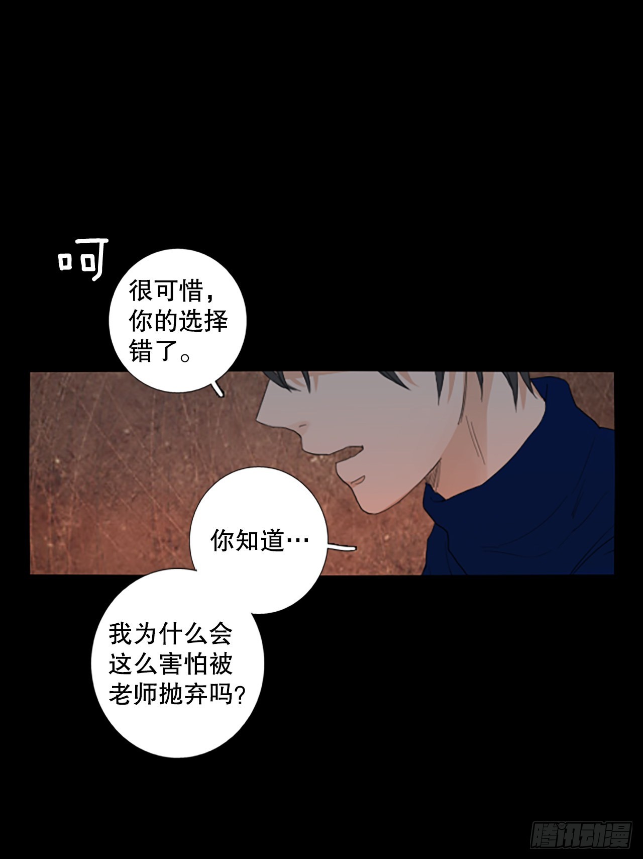 89.第四块拼图（6）(1/2)-第93话