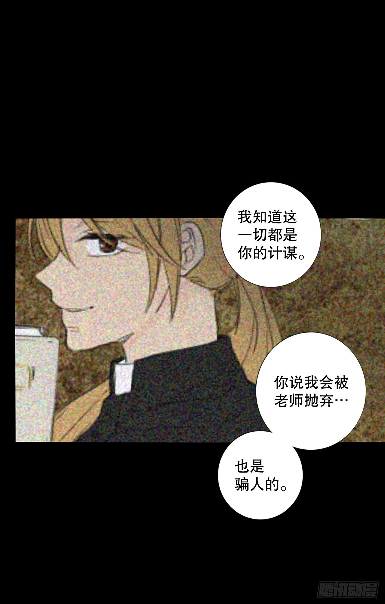 89.第四块拼图（6）(1/2)-第93话