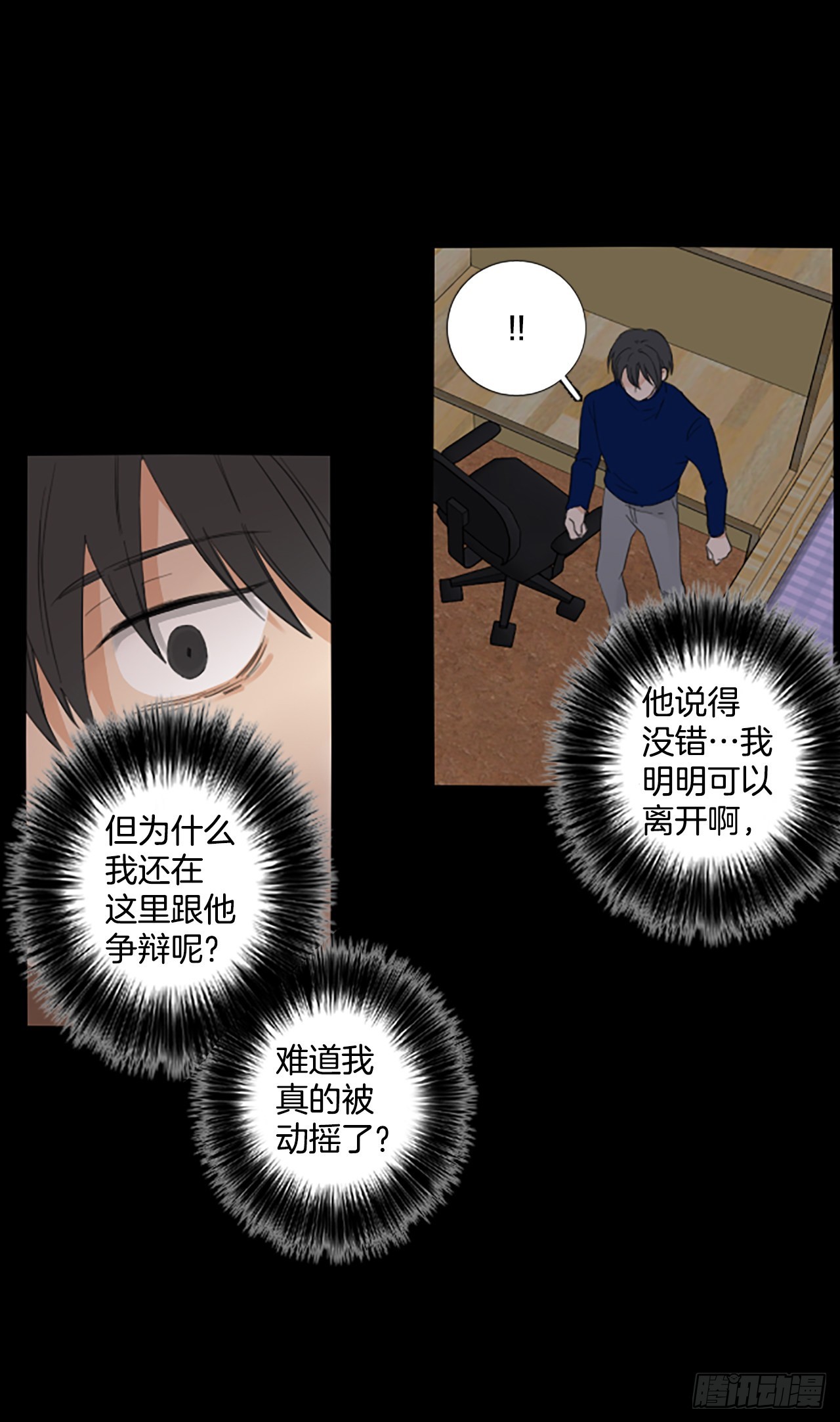 89.第四块拼图（6）(1/2)-第93话