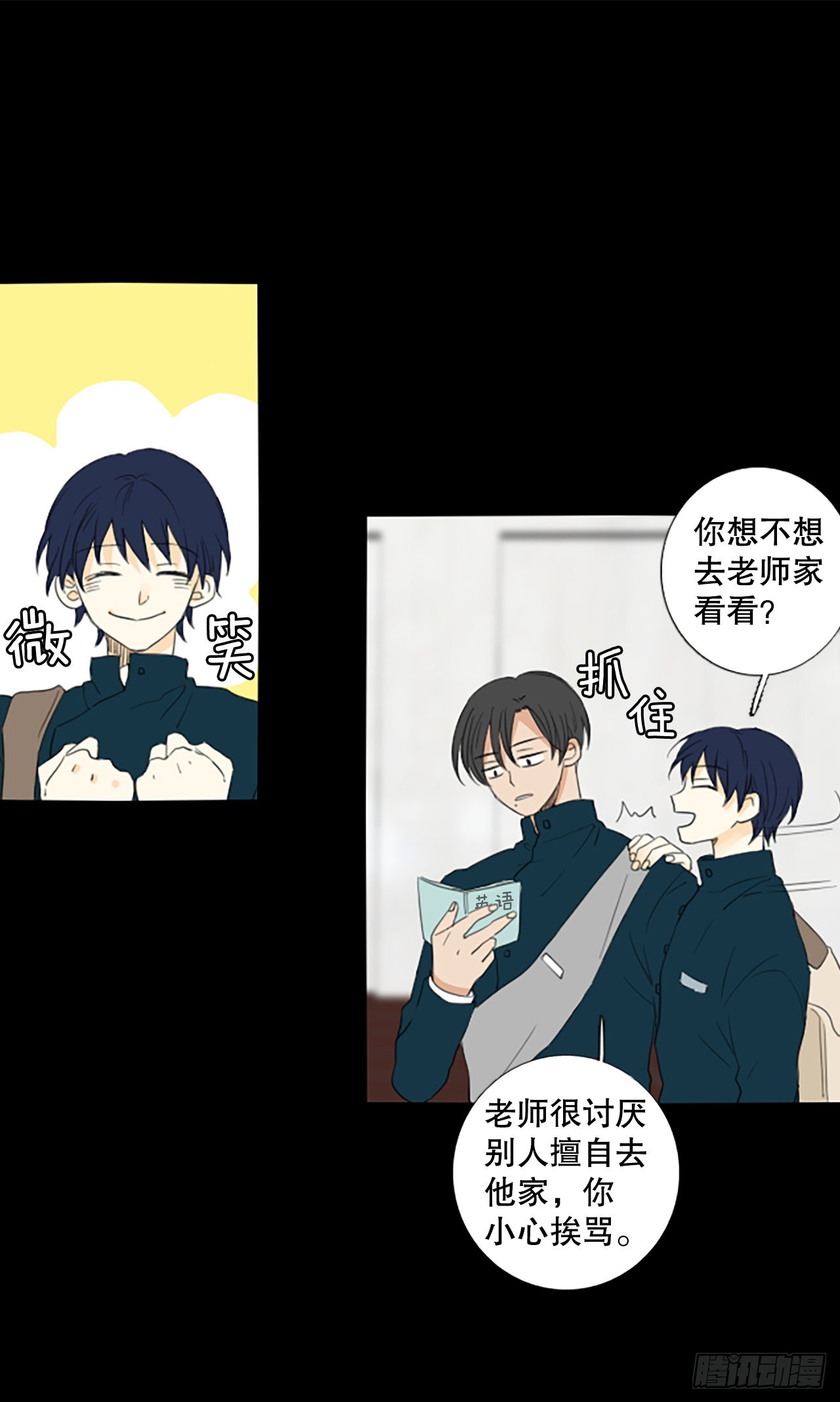 91.第四块拼图（8）(1/2)-第95话