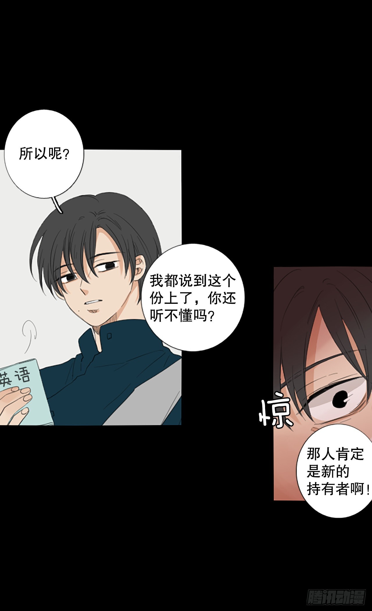 91.第四块拼图（8）(1/2)-第95话